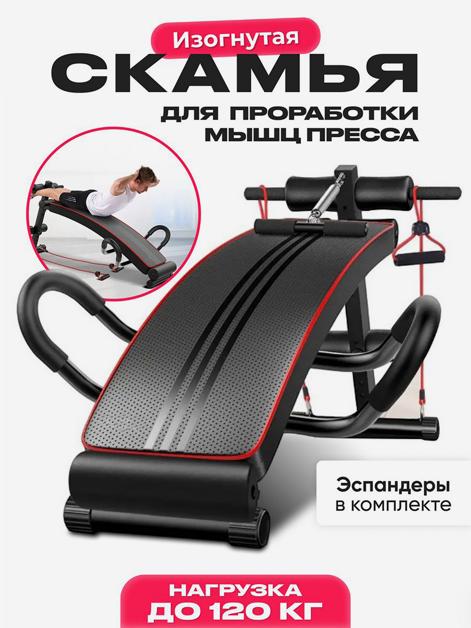 

Скамья спортивная FitnessLive для проработки мышц пресса наклонная, Черный