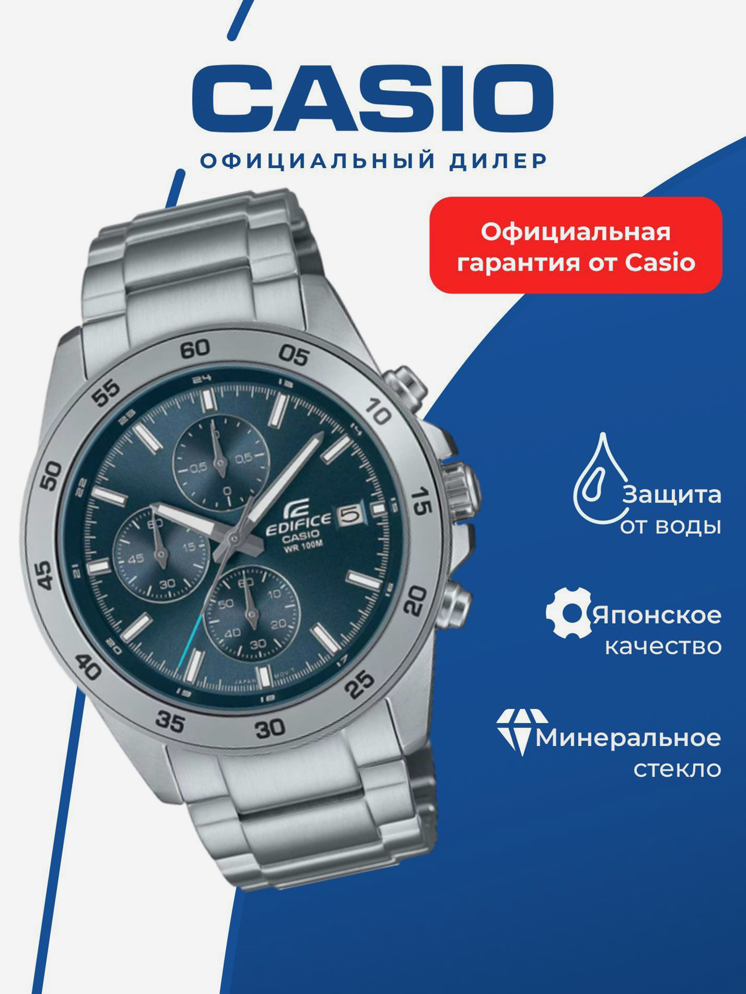 Изображение товара Спортивные часы CASIO EDIFICE EFR-526D-2A для тренировок и фитнеса