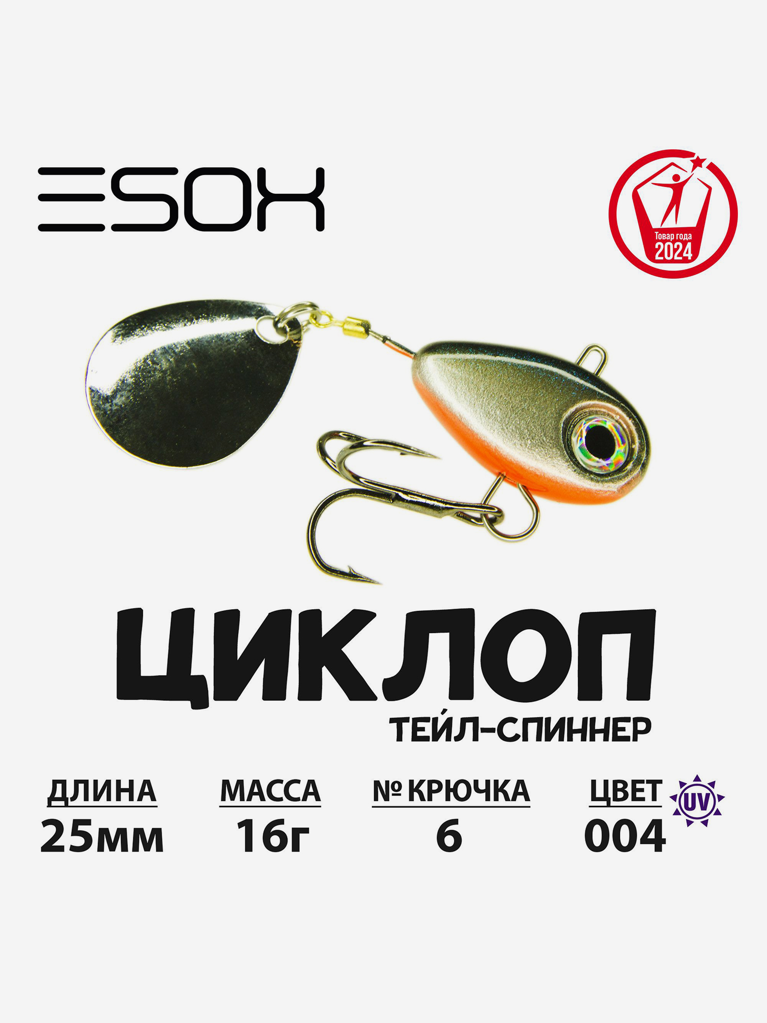 

Тейл-спиннер ESOX Циклоп 12 г., Желтый