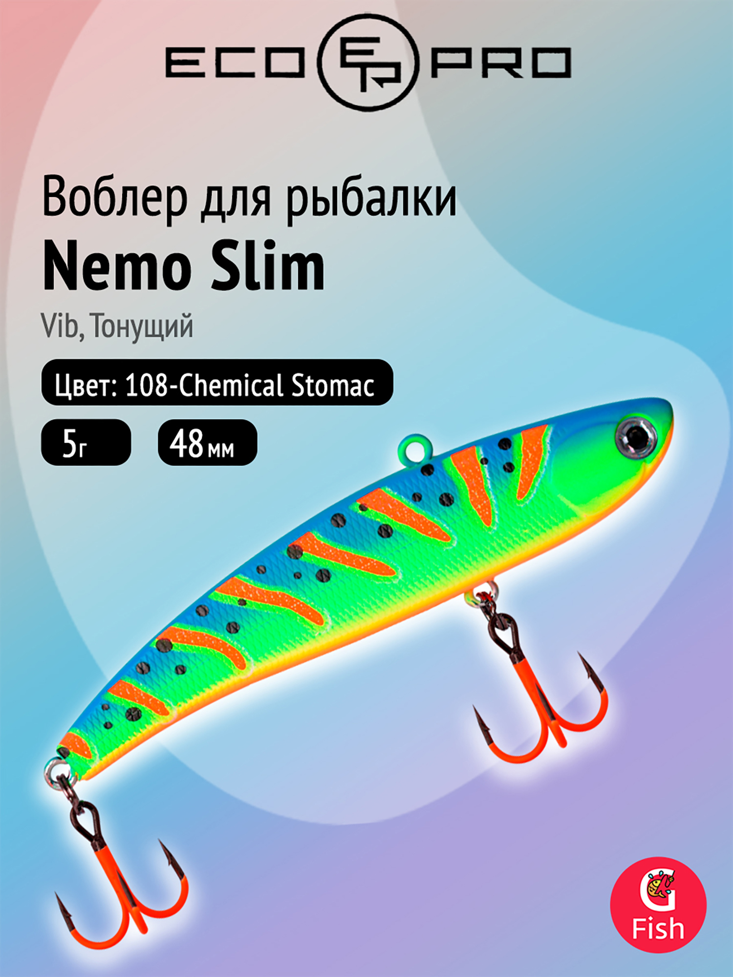 Изображение товара Виб Воблер ECOPRO Nemo Slim 48мм 5г для зимней рыбалки зеленый синий оранжевый