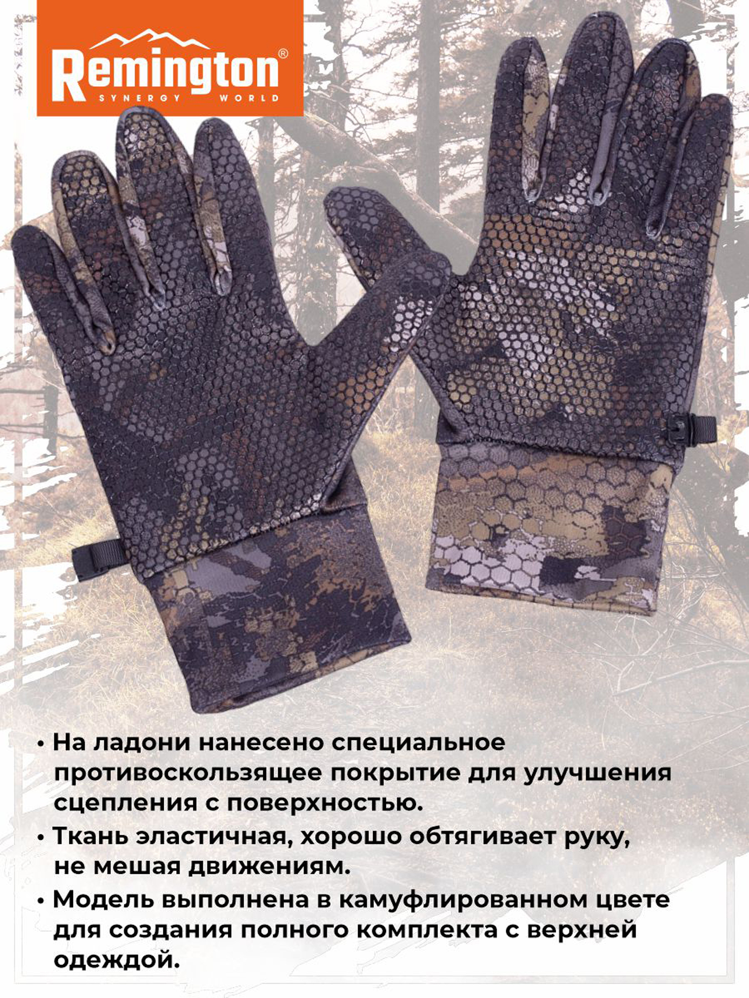 Перчатки Remington Gloves Places II Timber, Коричневый RM1624OJTYR37-991, размер 46-50 - фото 2