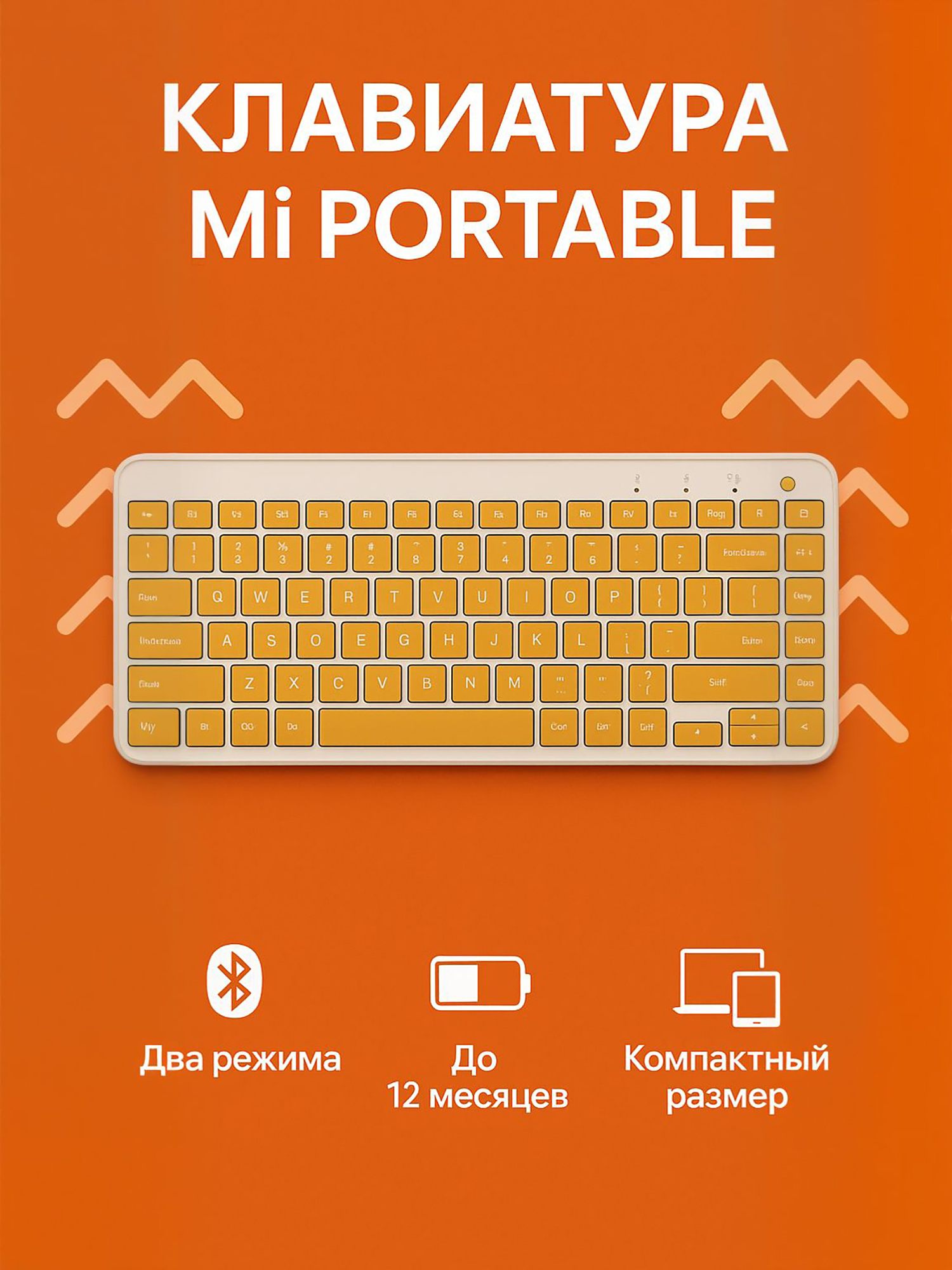 Изображение товара Клавиатура XIAOMI Mi Portable Dual Mode Keyboard