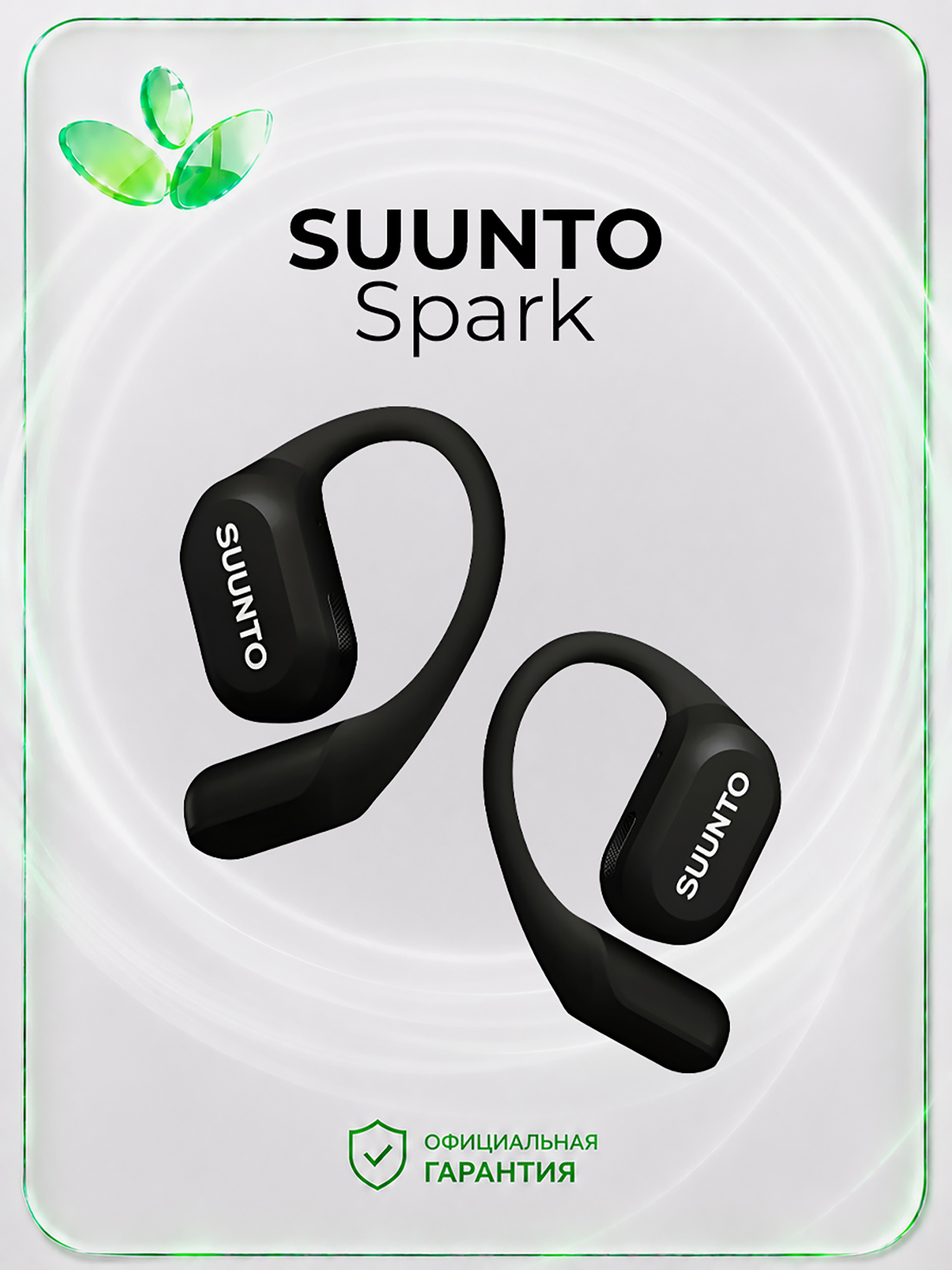 Изображение товара Беспроводные наушники SUUNTO Spark, черные, Черный