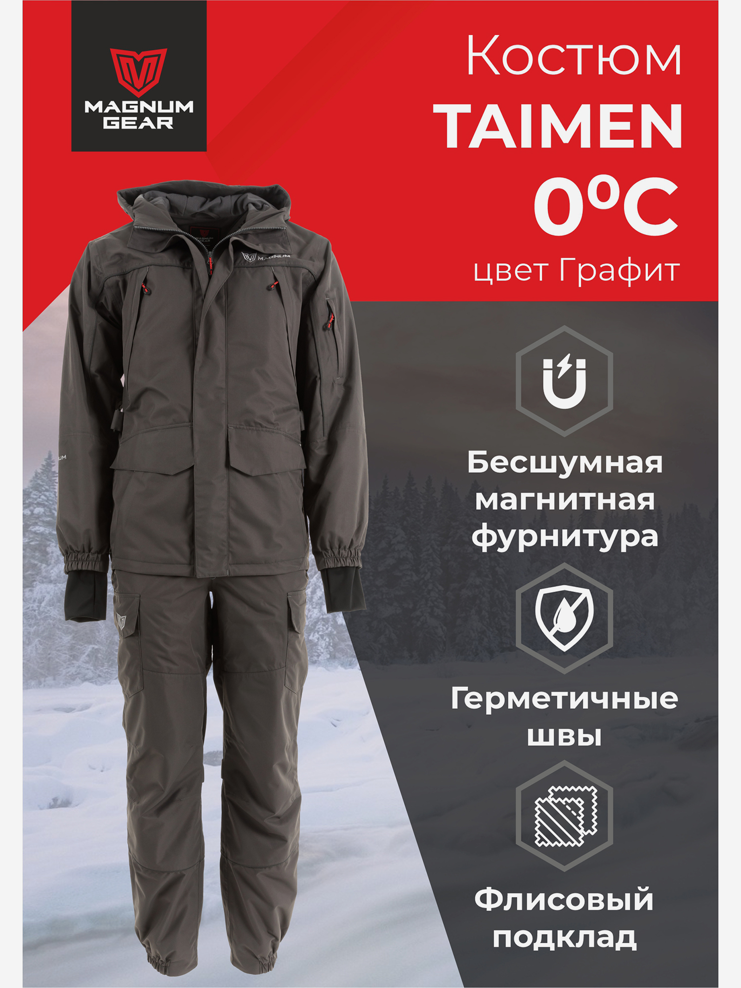 Изображение товара Мужской костюм MAGNUM GEAR TAIMEN 0°C графит всесезонный для рыбалки охоты