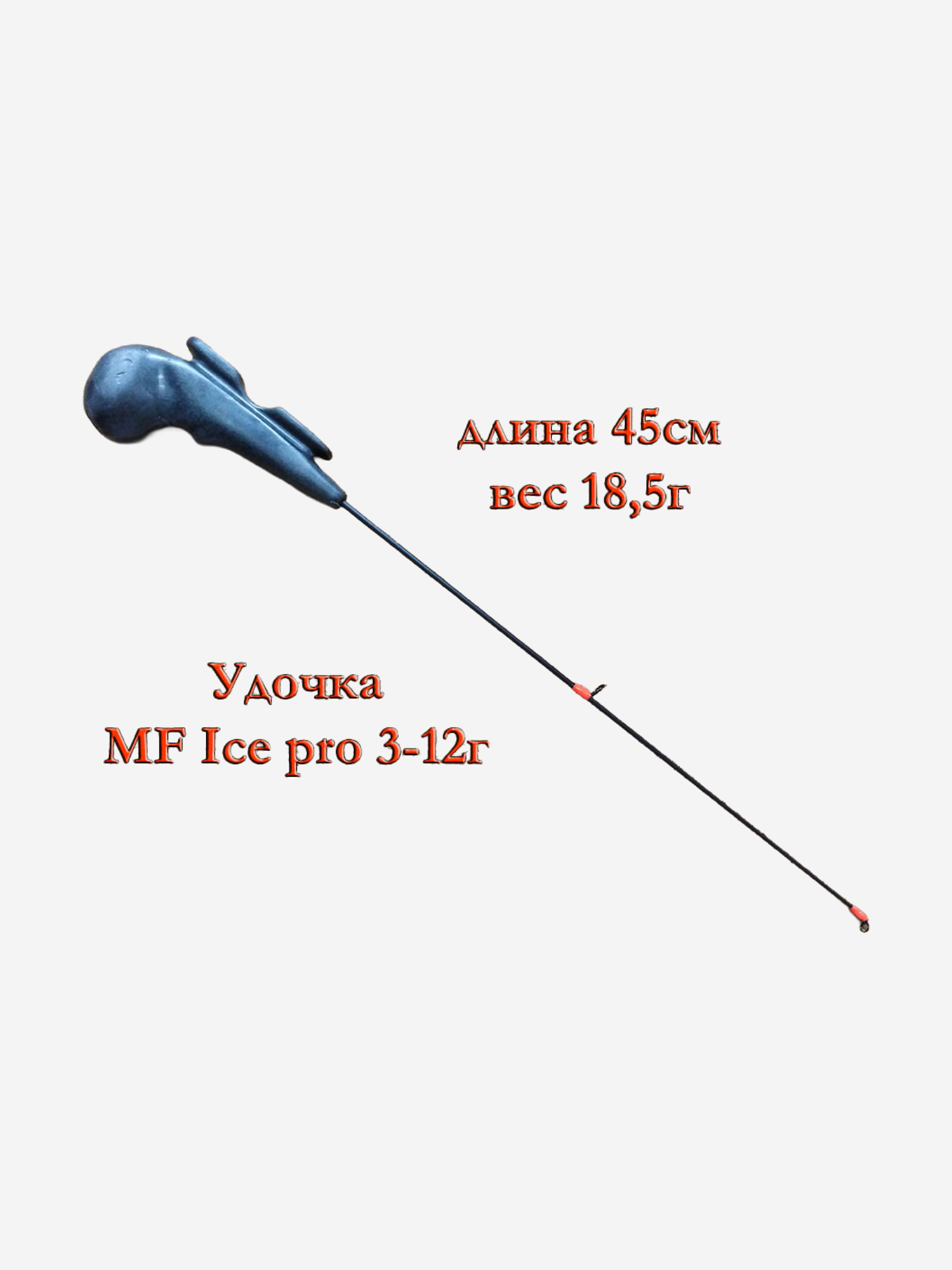 Изображение товара Зимняя удочка ХАПУГА MF Ice pro М2 3-12 гр для зимней рыбалки