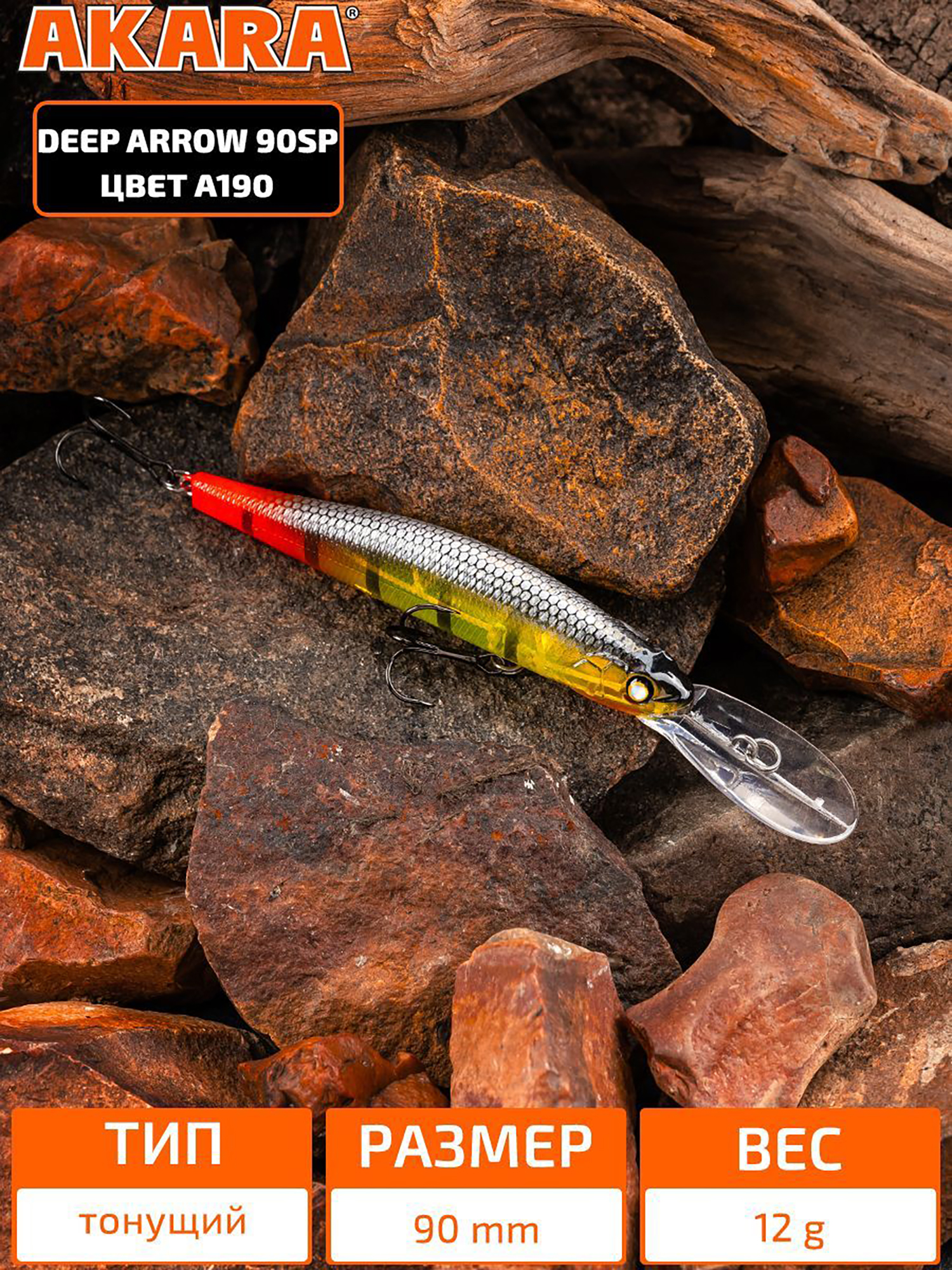Изображение товара Воблер Akara Deep Arrow 90SP 12 гр. A190