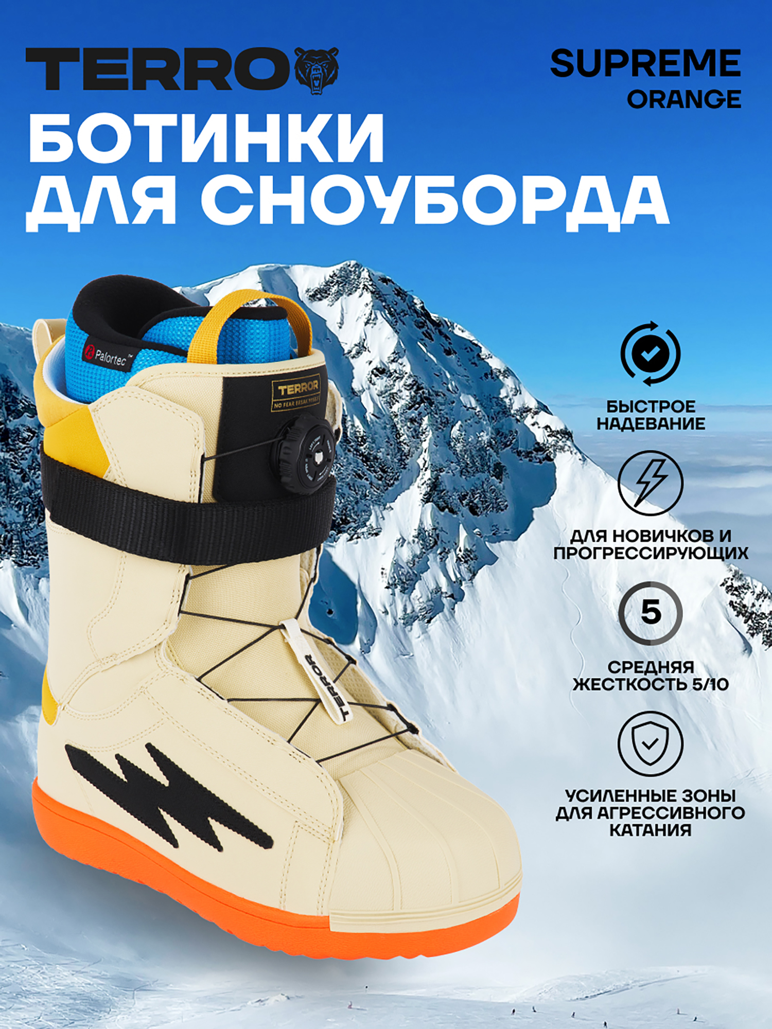 Изображение товара Сноубордические ботинки TERRO - SUPREME, Оранжевый