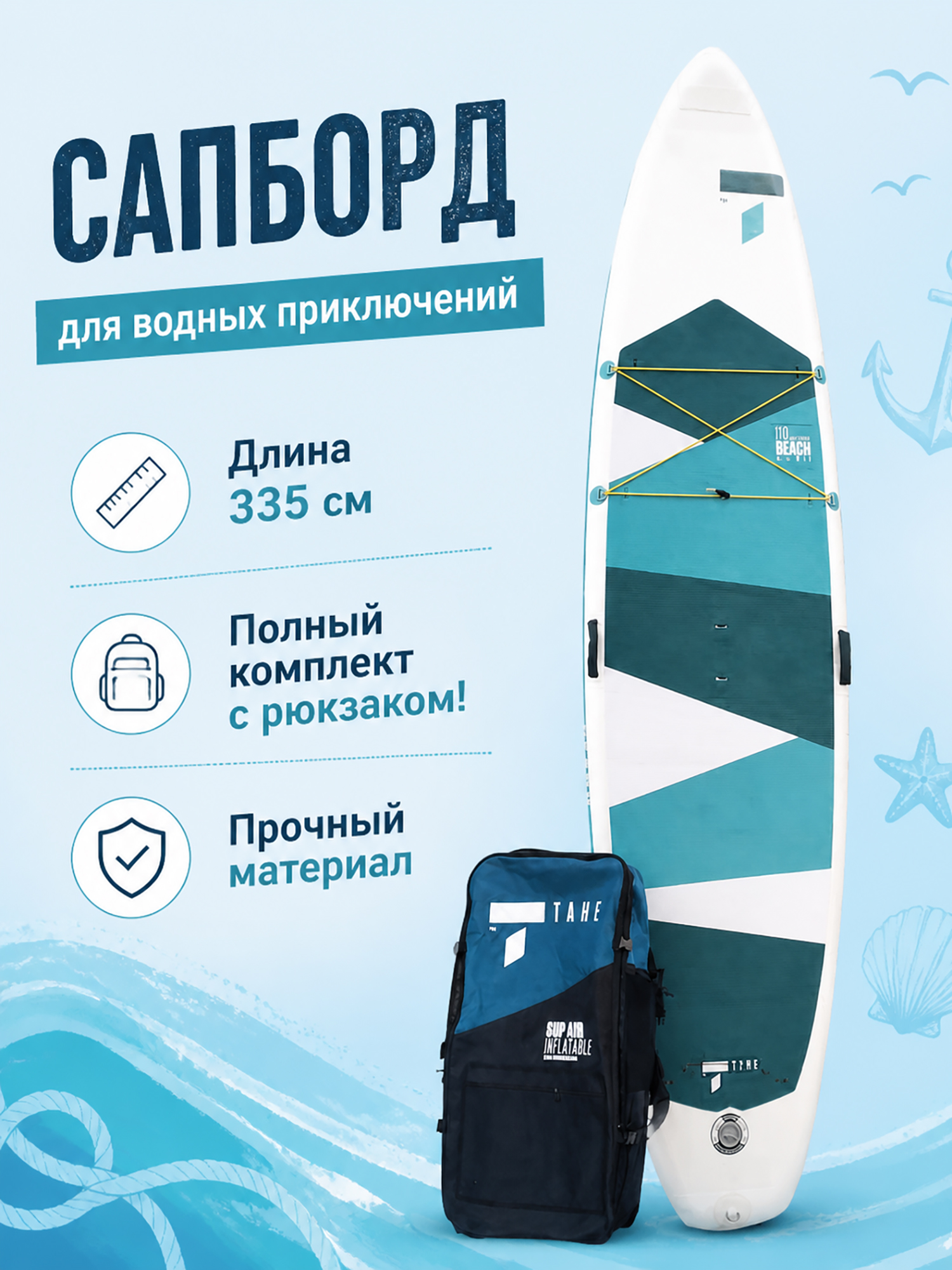 Изображение товара Надувной сапборд Geometry 335 см. Универсальный для водных видов спорта Изображение товара Надувной сапборд Geometry 335 см. Универсальный для водных видов спорта