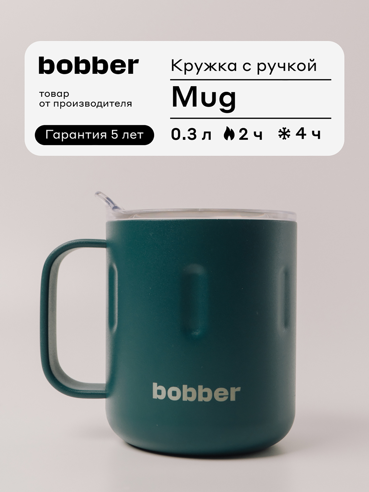 Изображение товара Вакуумная стальная термокружка Bobber Mug 300 мл темно-бирюзовая для туризма Изображение товара Вакуумная стальная термокружка Bobber Mug 300 мл темно-бирюзовая для туризма