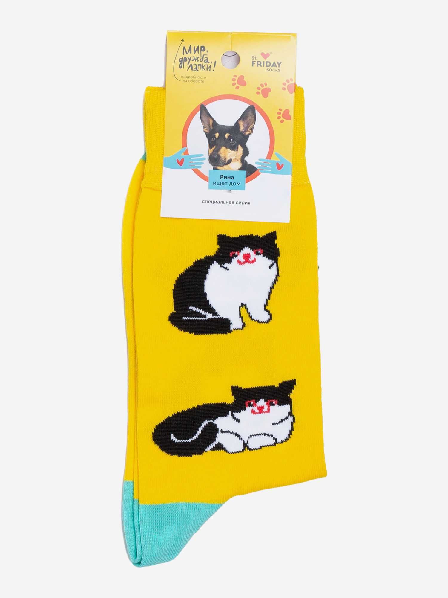 Носки с рисунками St.Friday Socks - Экзотический кот, Желтый