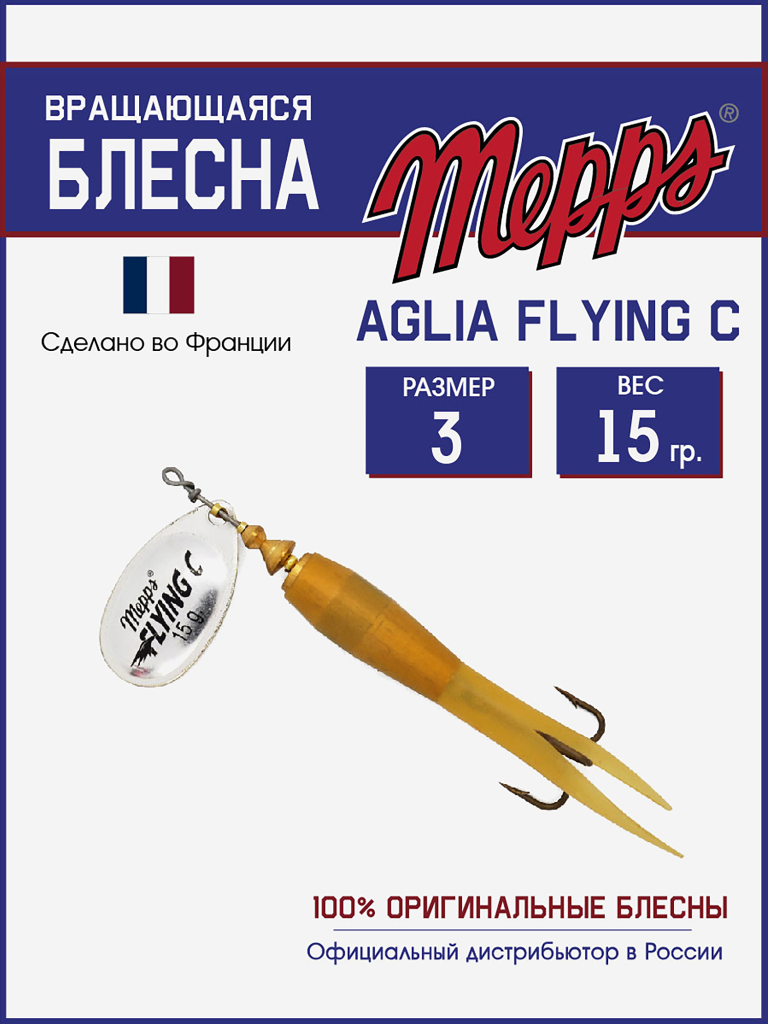 

Блесна вращающаяся для рыбалки Mepps AGLIA FLYING на щуку, окуня, Серебряный