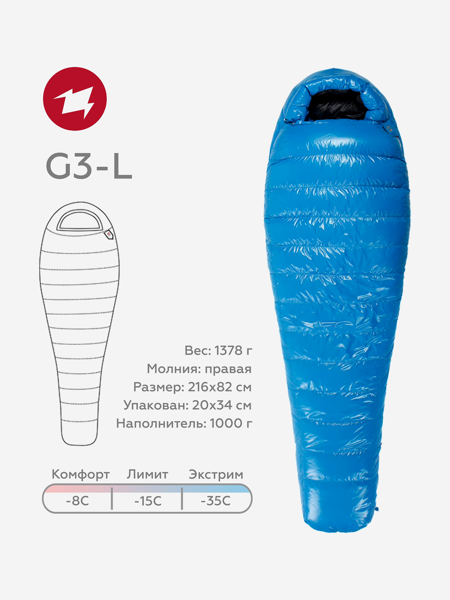 

Пуховый спальный мешок AEGISMAX G3, размер L, синий, Голубой