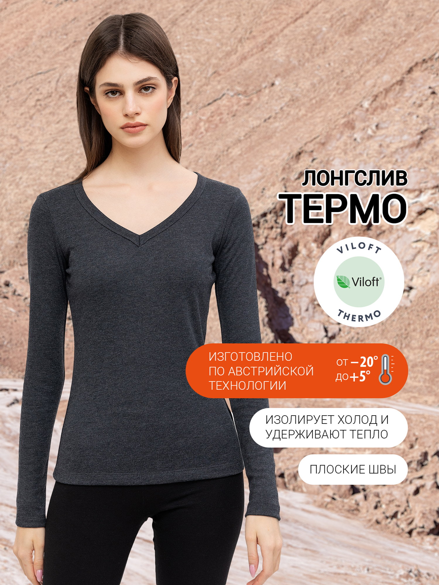 

Фуфайка термо женская MARK FORMELLE, Серый