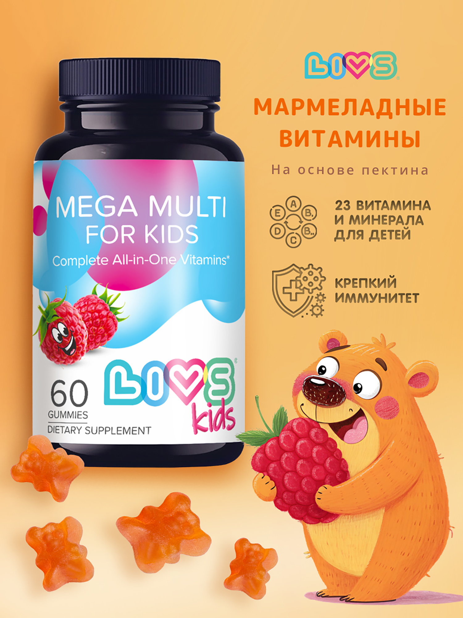Изображение товара Комплекс мега мультивитамин для детей LIVS, 60 шт. Изображение товара Комплекс мега мультивитамин для детей LIVS, 60 шт.