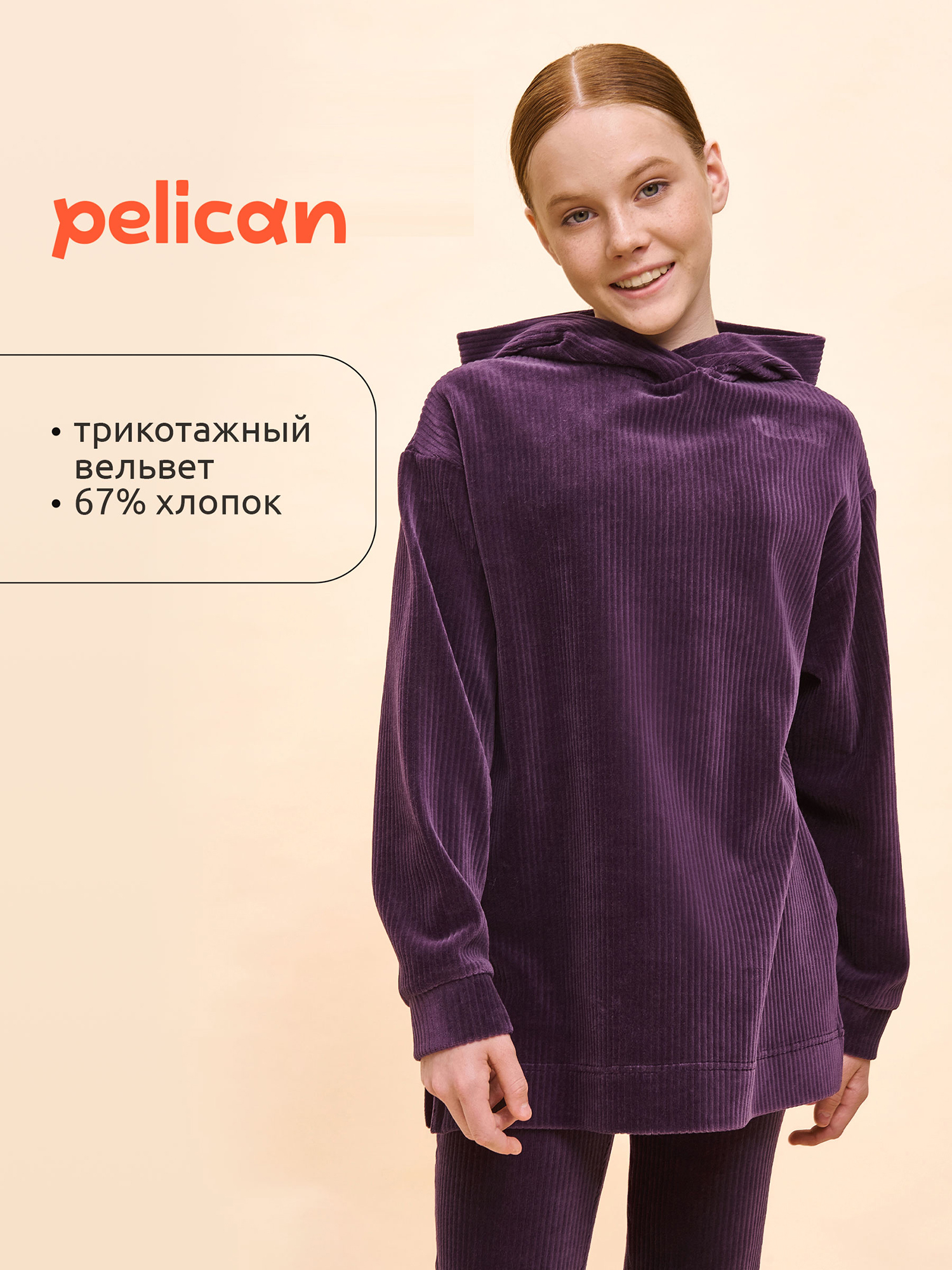 

Толстовка, худи для девочек Pelican, Фиолетовый