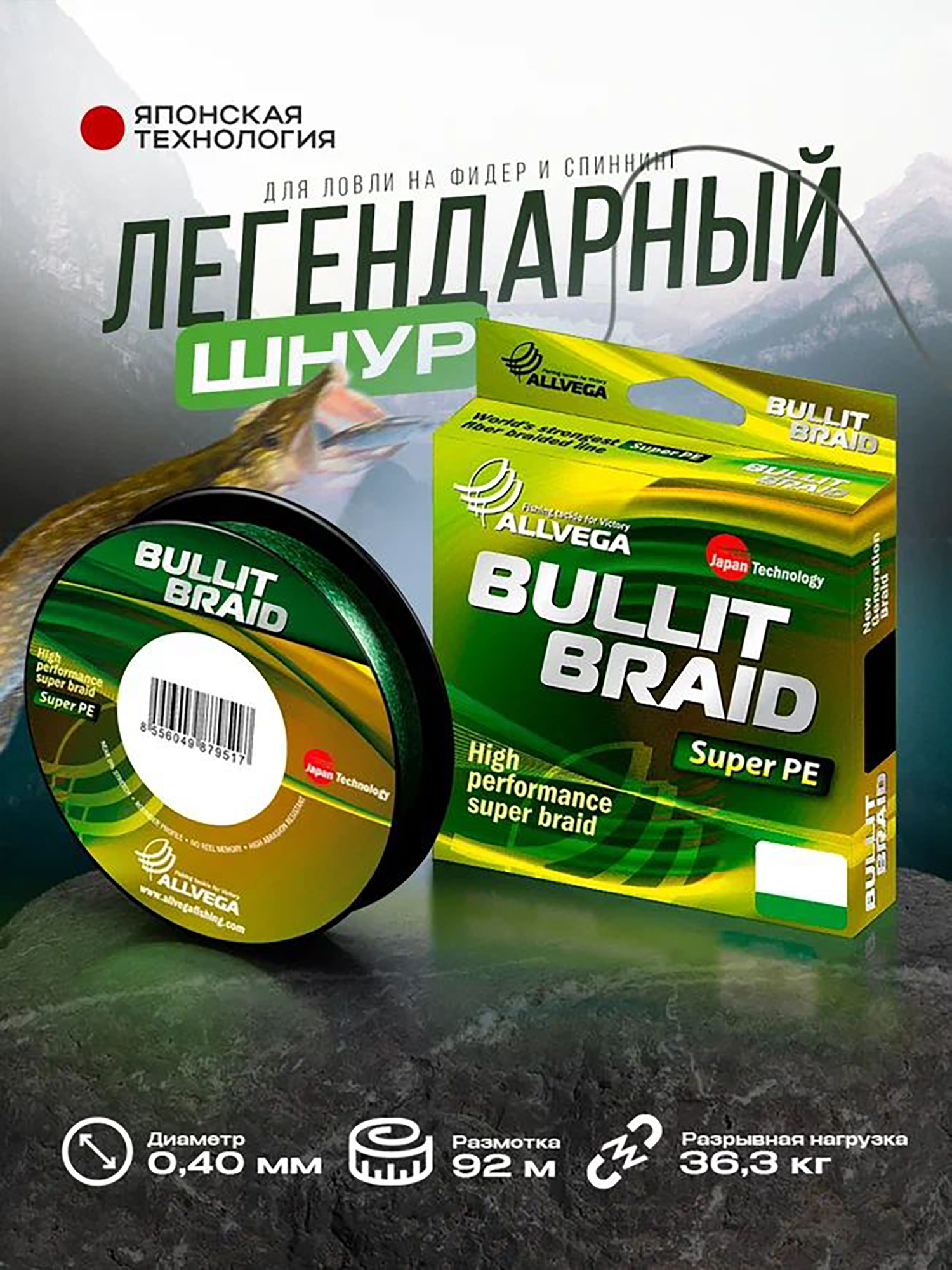 

Шнур плетёный Bullit Braid 92м тёмно-зелёный 0,40мм (36,3кг), Зеленый