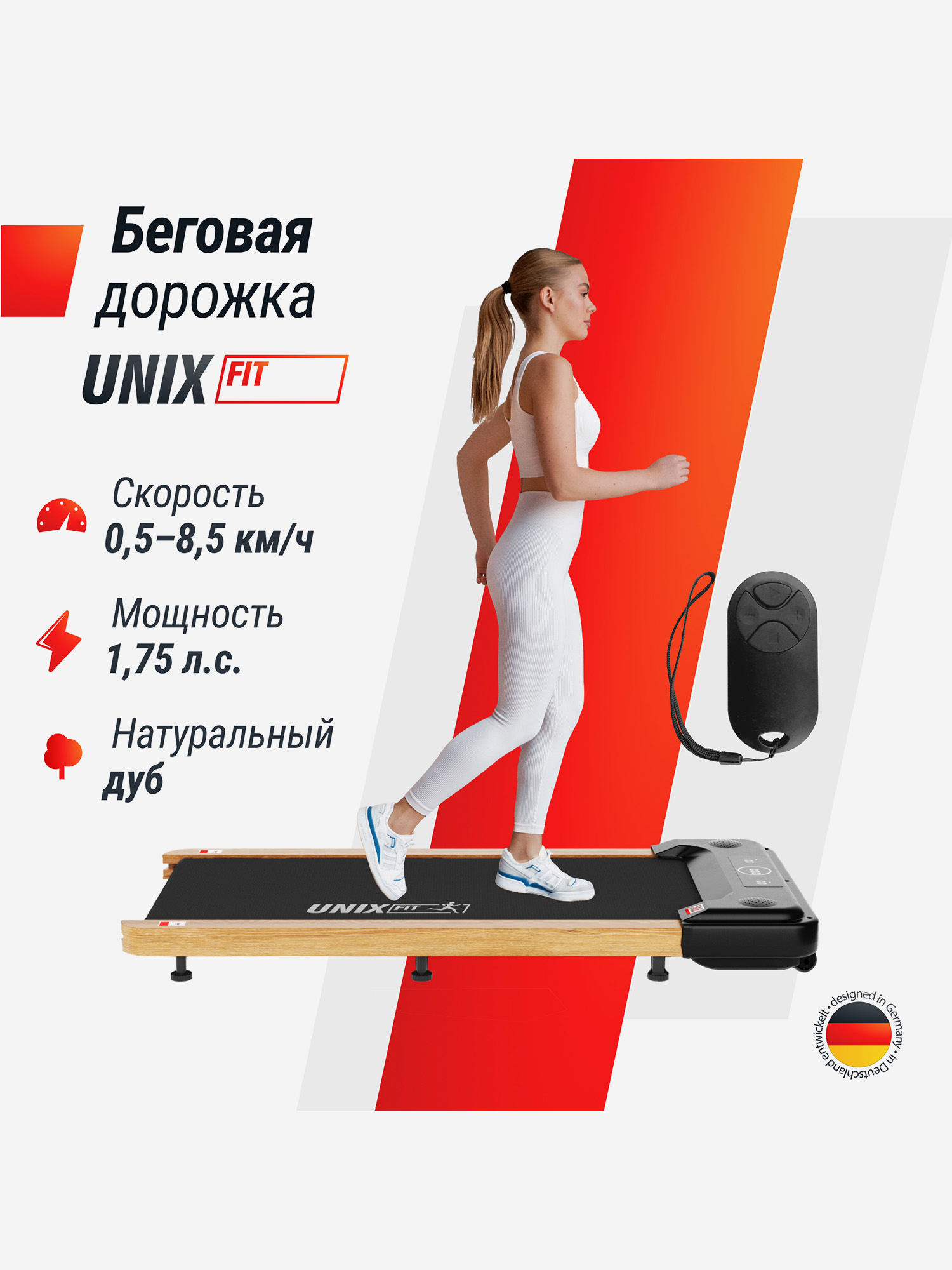 Беговая дорожка UNIX Fit Wood Way 2.0 APP, Черный