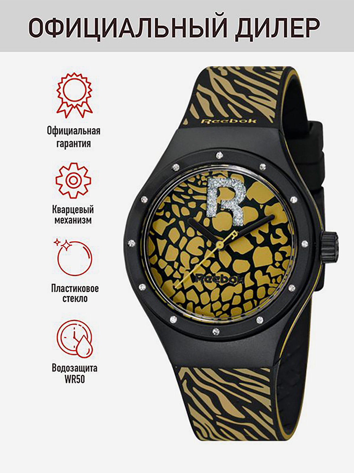 Изображение товара Спортивные часы Reebok RC-IRR-L2-PBI2-B2