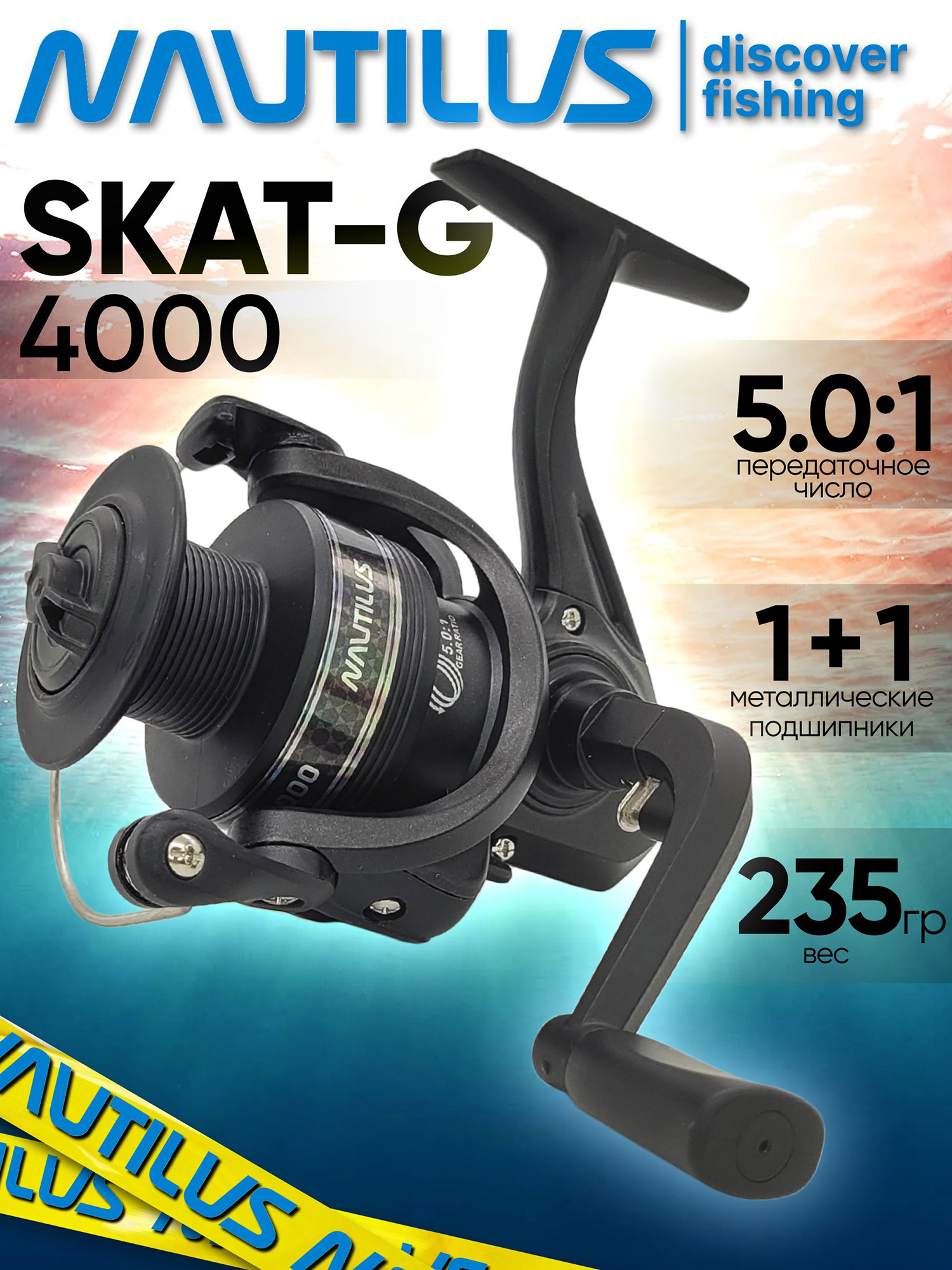 Изображение товара Катушка для спиннинга Nautilus SKAT-G 4000, катушка для удочки с передним фрикционом, Серебряный/Черный