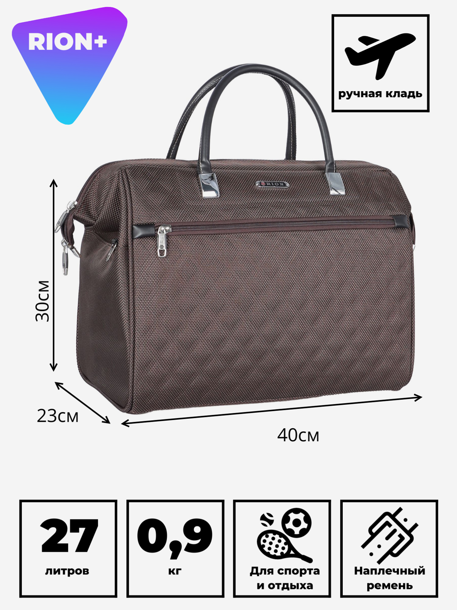 Изображение товара Дорожная сумка RION+, Коричневый