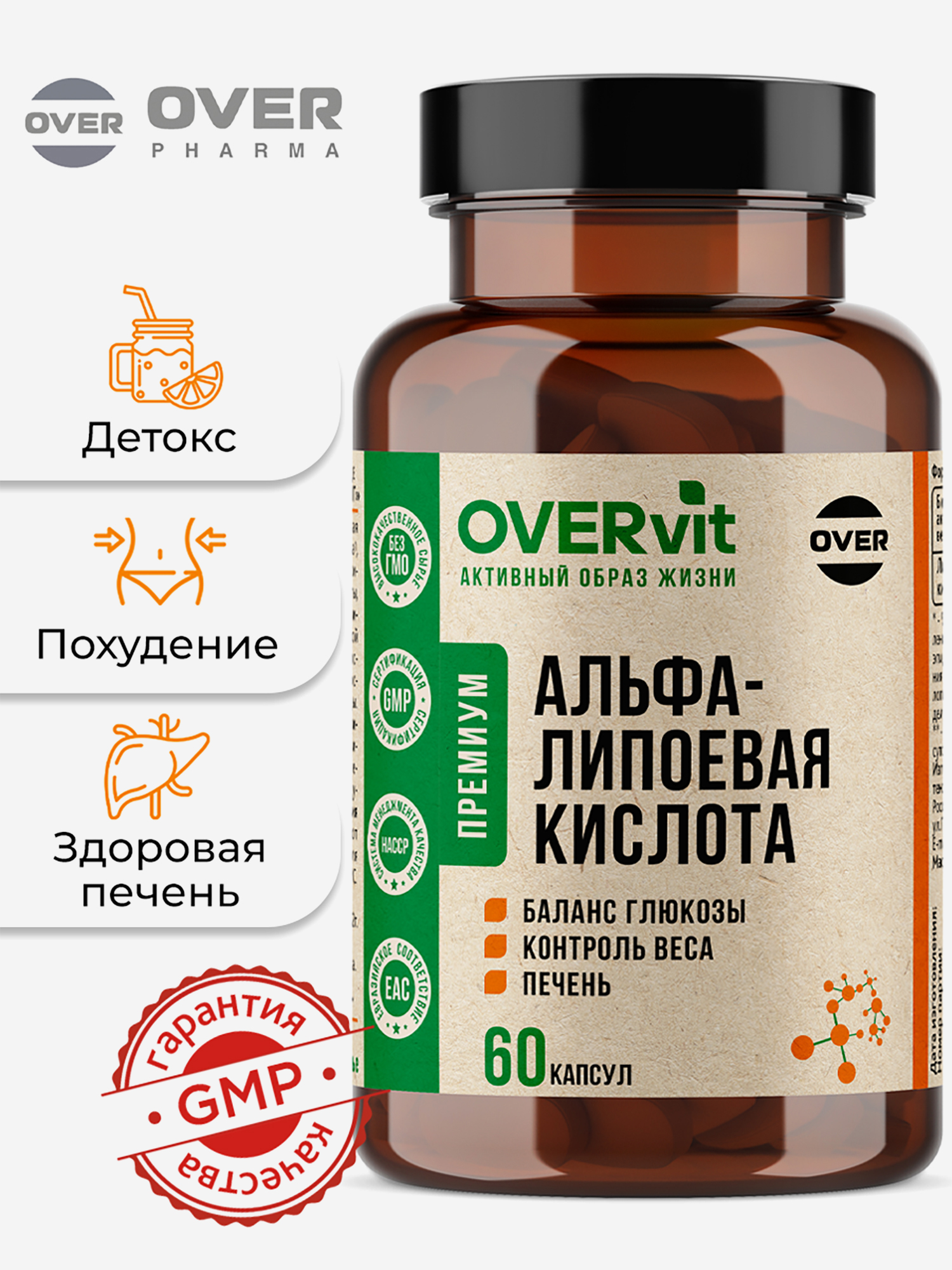 Изображение товара Альфа липоевая кислота OVER, 60 капсул Изображение товара Альфа липоевая кислота OVER, 60 капсул