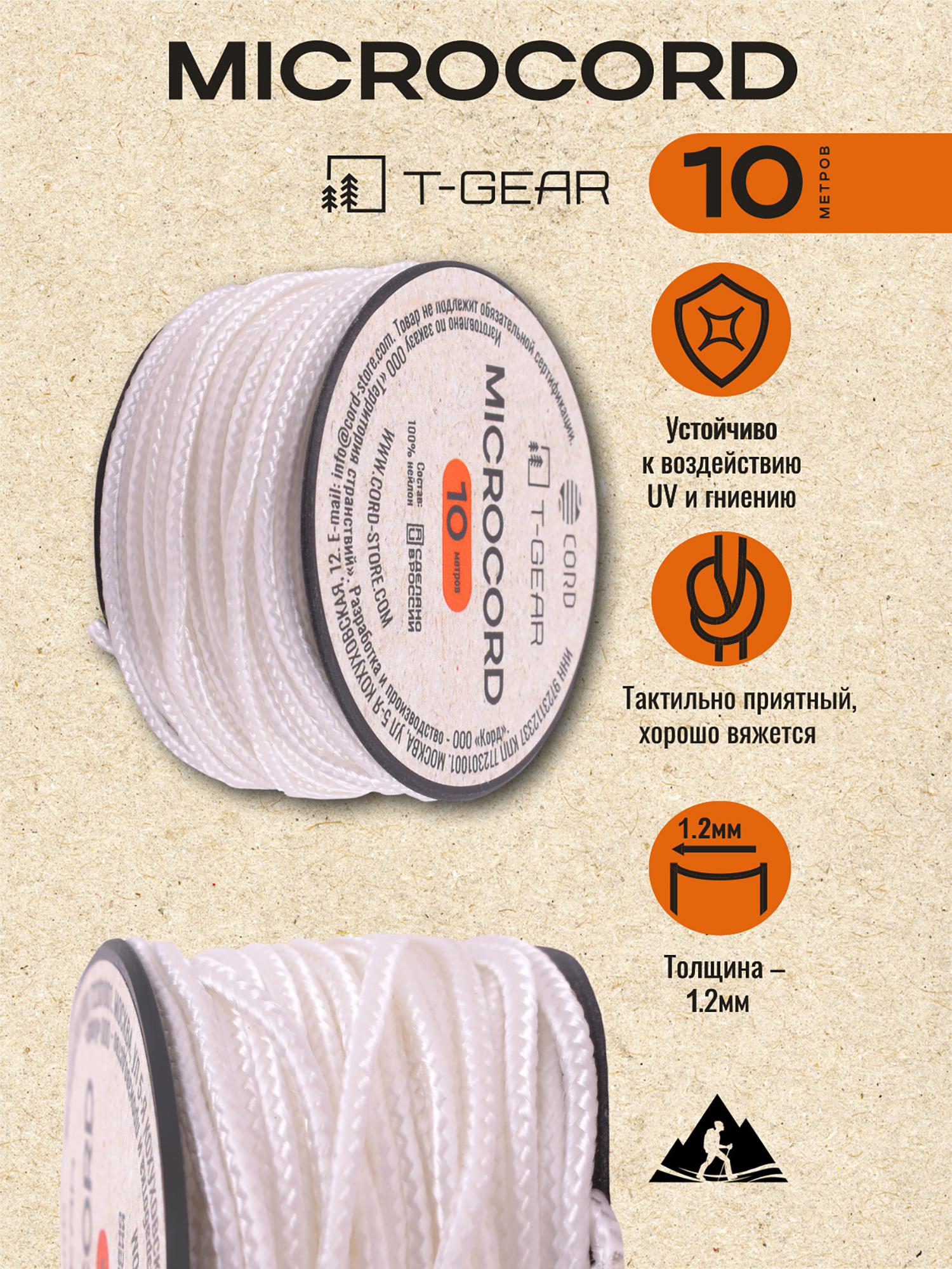Изображение товара Микрокорд T-Gear x CORD nylon катушка 10м (White)