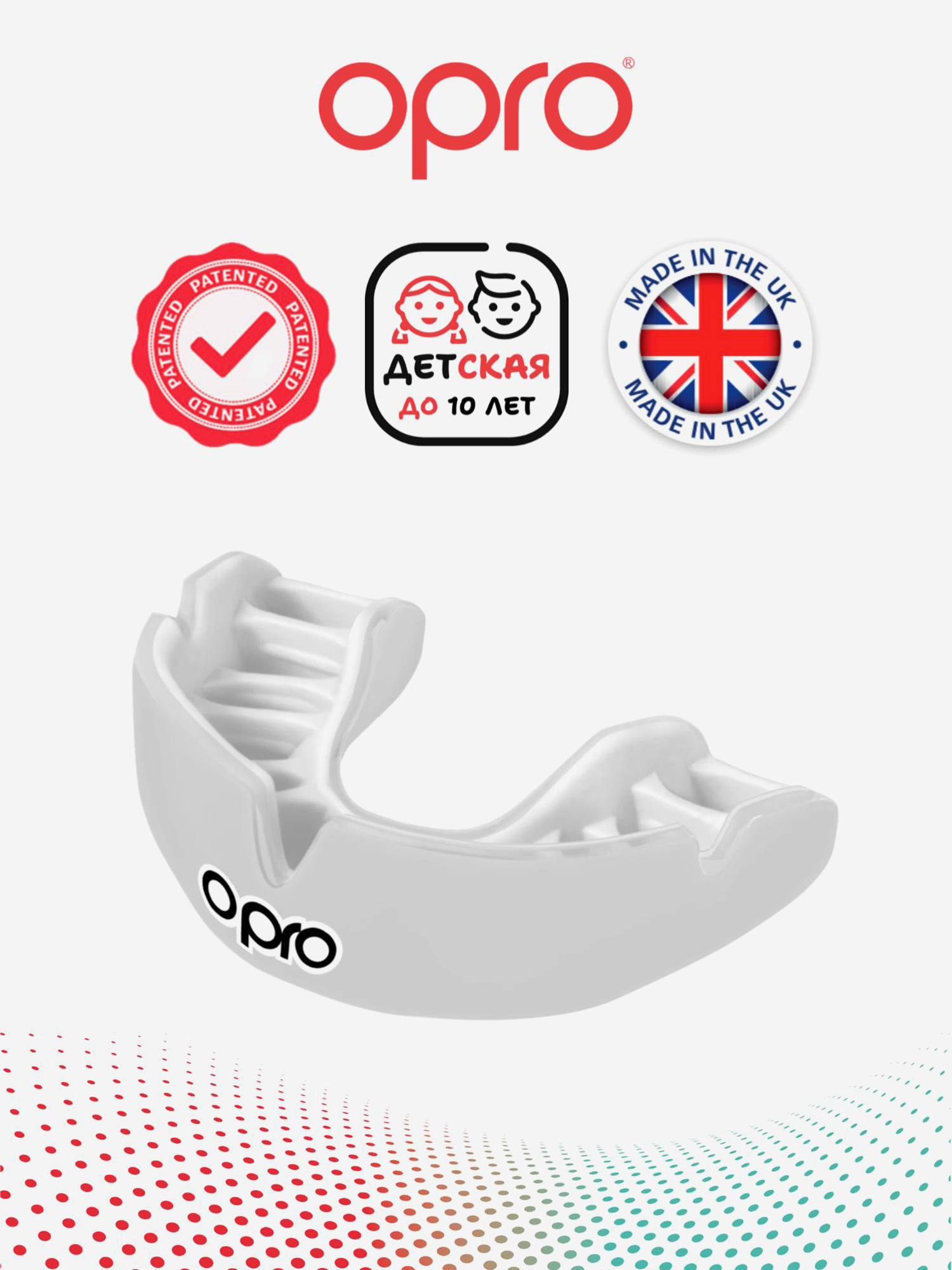 Изображение товара Детская прозрачная боксерская капа OPRO Instant Custom-Fit для единоборств