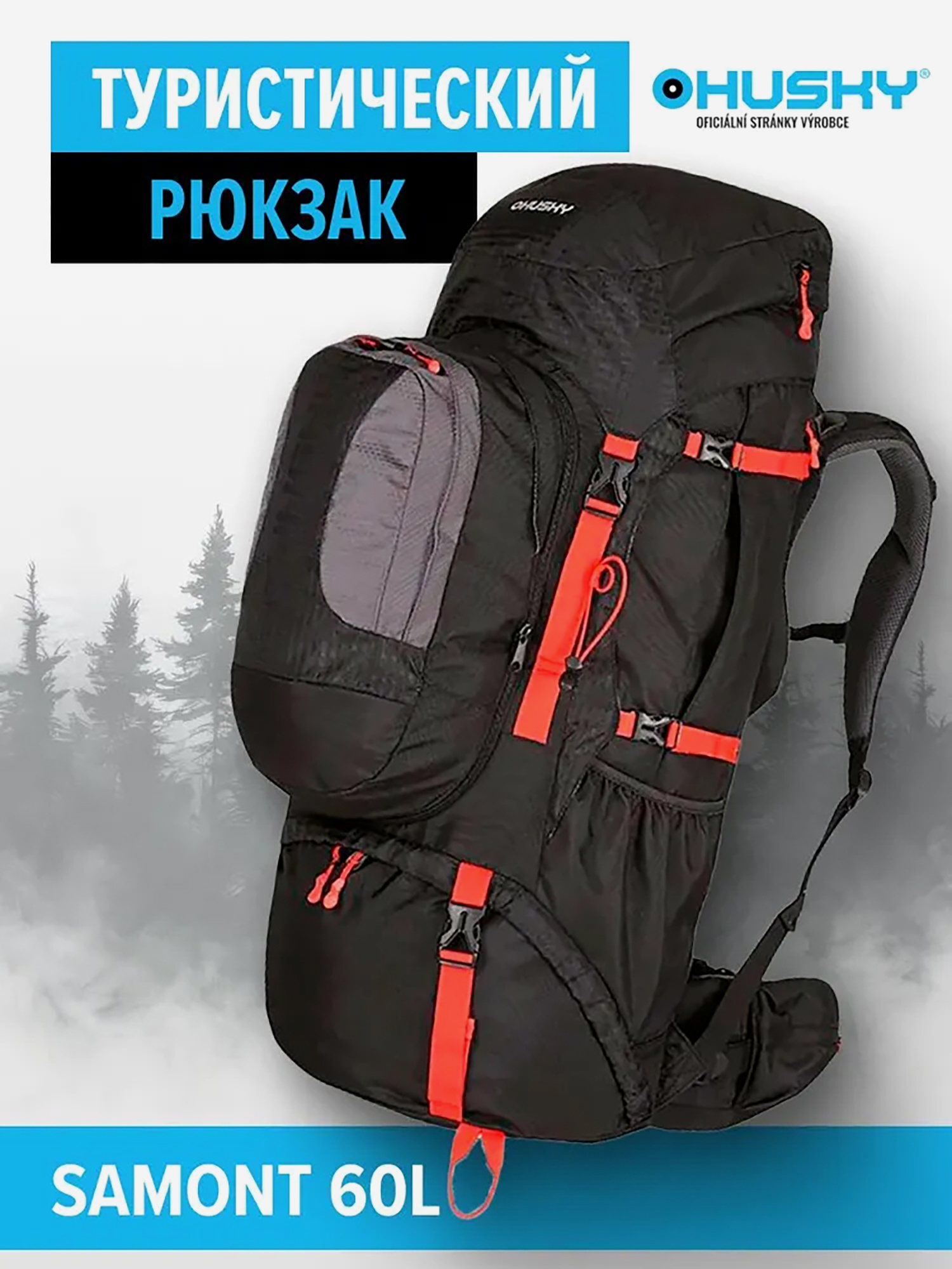 Изображение товара Рюкзак SAMONT 60л+10л черный для походов и туризма непромокаемый