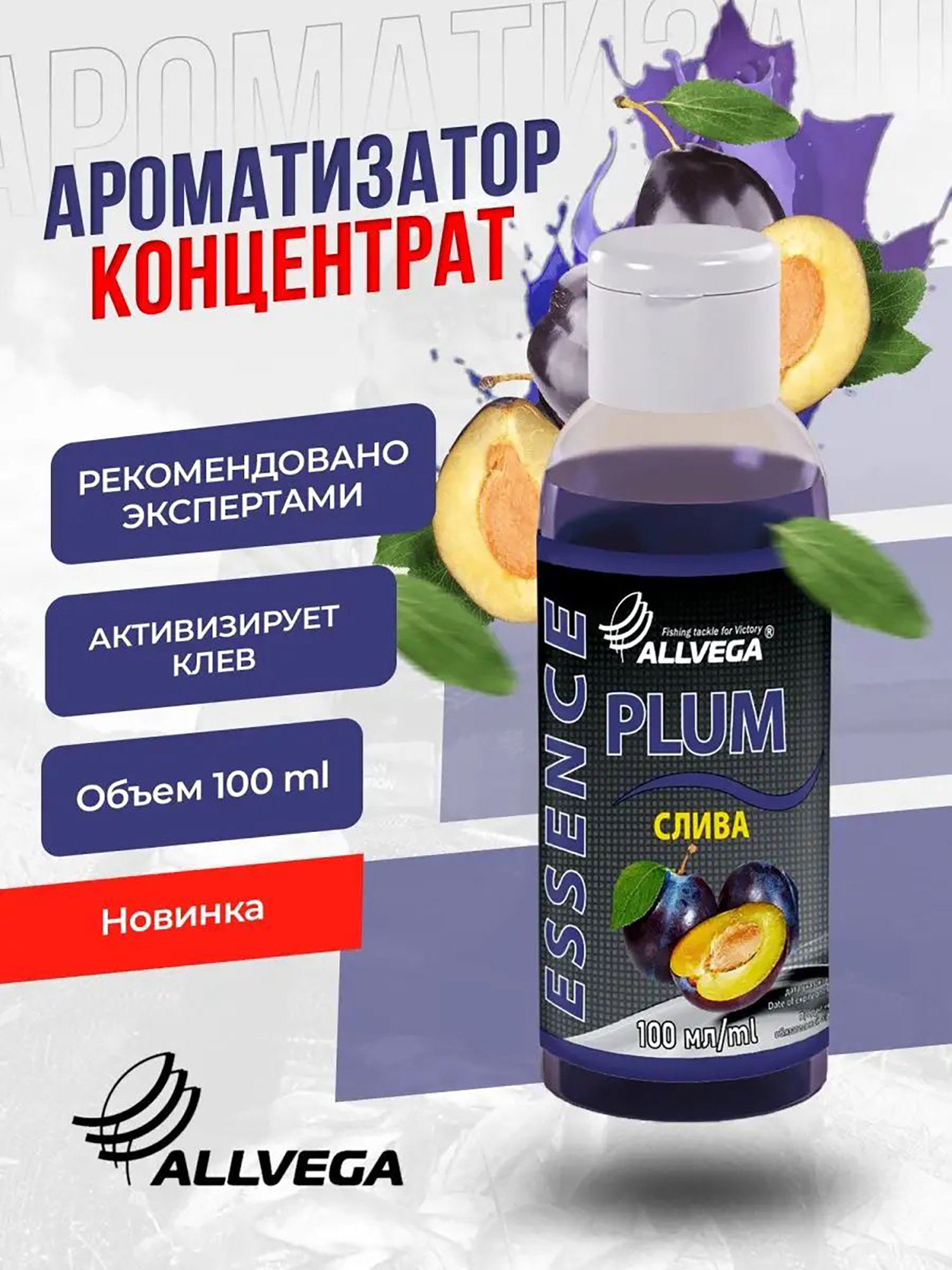 

Ароматизатор-концентрат ALLVEGA "Essence" Слива, Фиолетовый