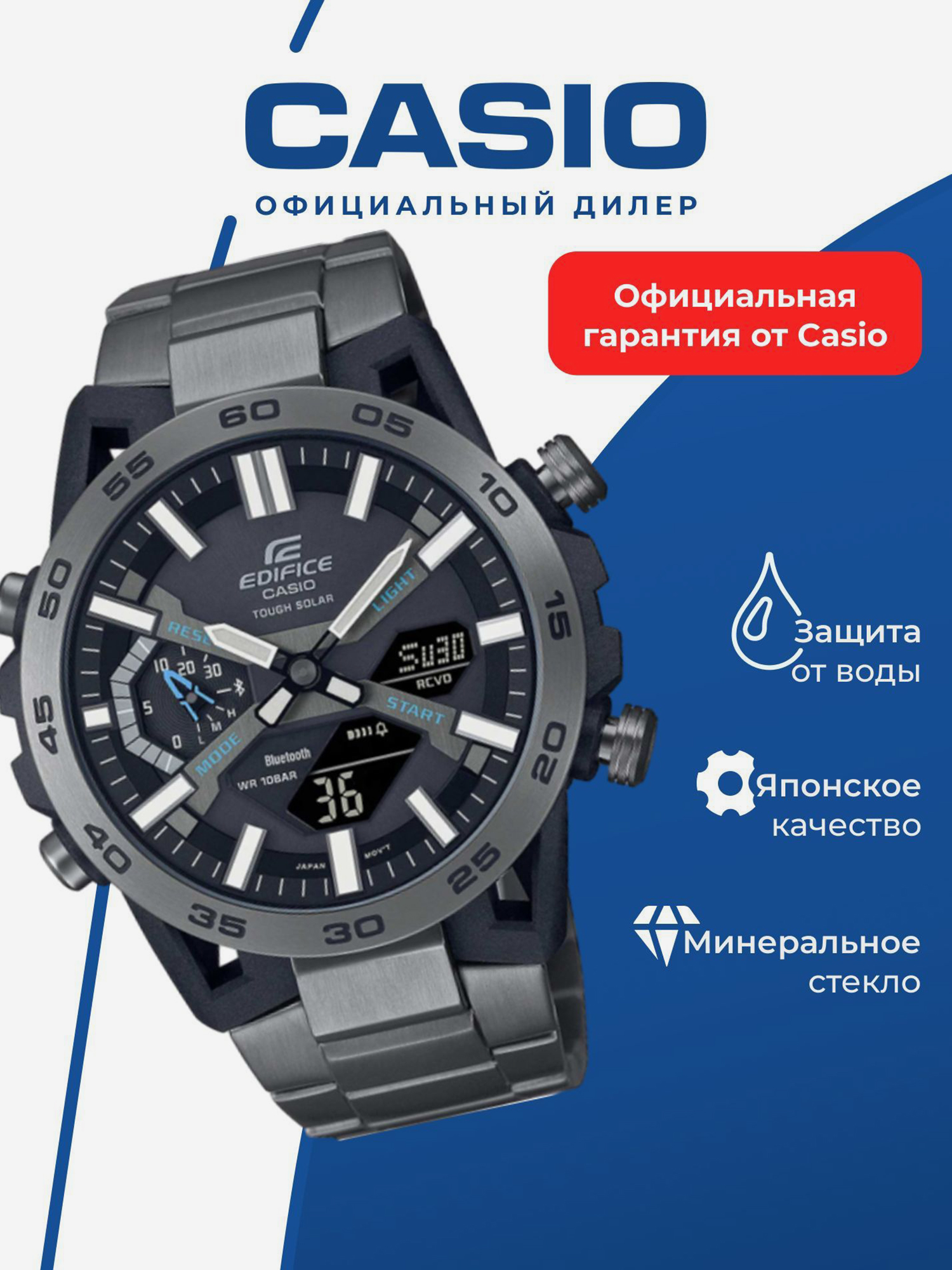 Изображение товара Спортивные часы CASIO EDIFICE ECB-2000DC-1A для бега и фитнеса