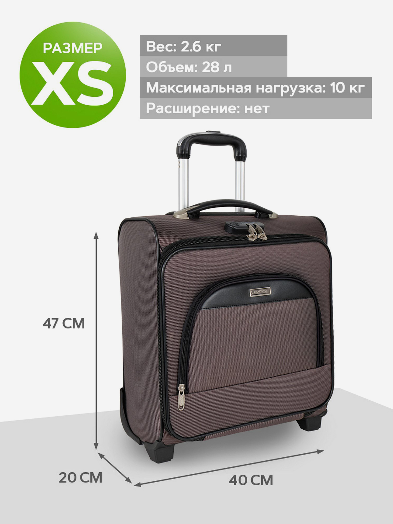 Изображение товара Чемодан Polar П7097-23 коричневый с металлическим каркасом 28 л Изображение товара Чемодан Polar П7097-23 коричневый с металлическим каркасом 28 л