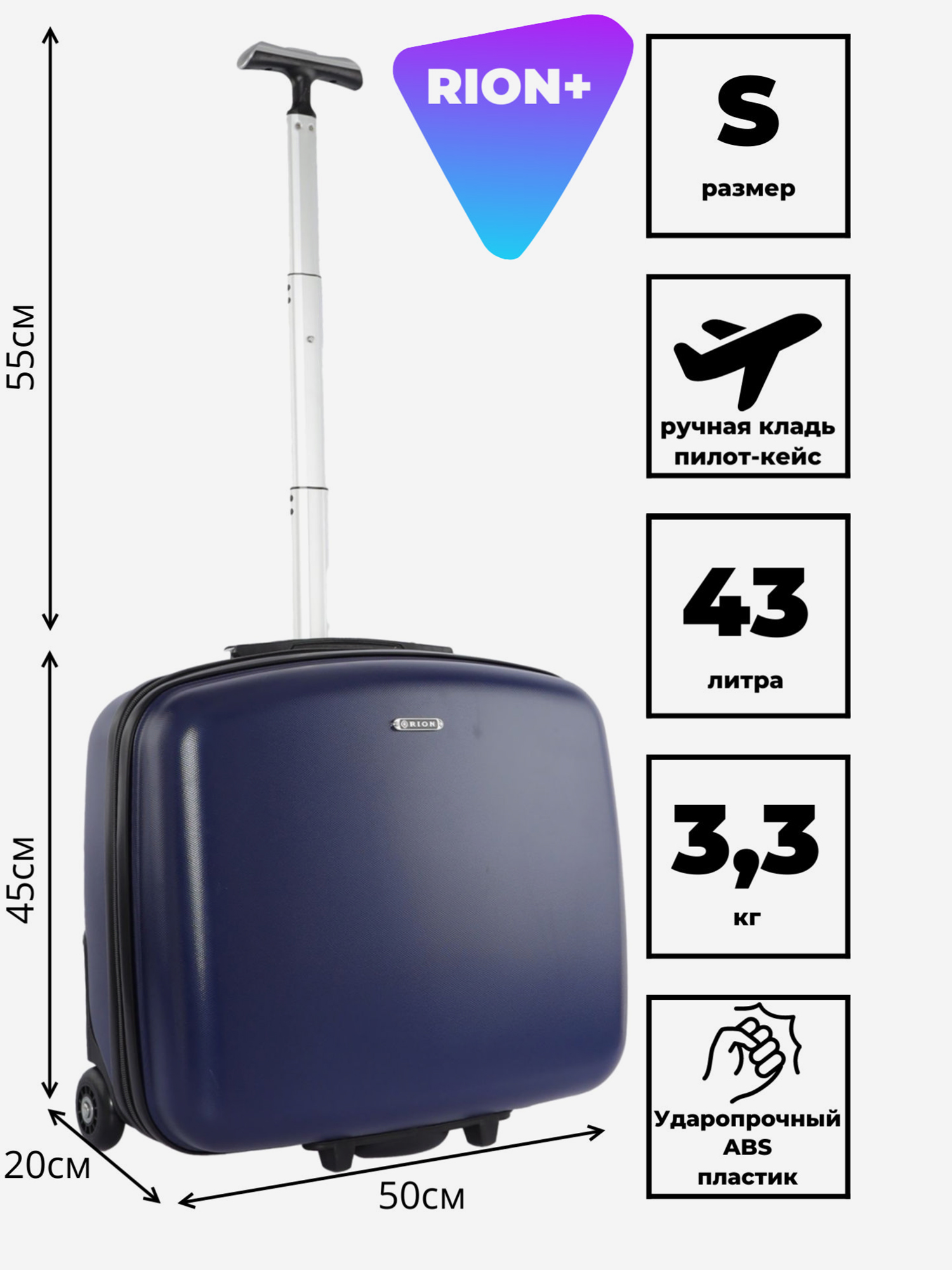 Изображение товара Чемодан RION+ S, Синий