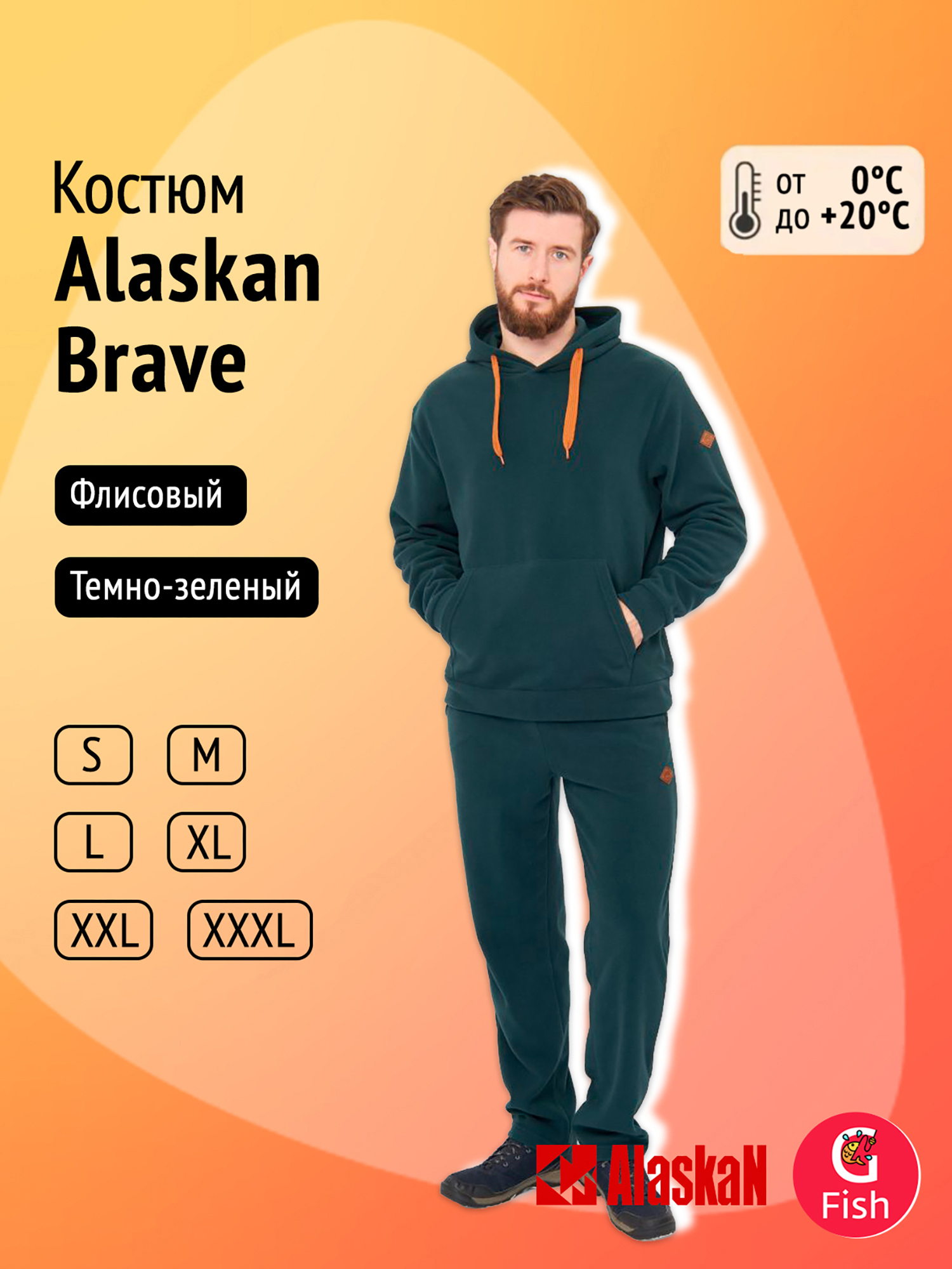 Изображение товара Мужской флисовый костюм для охоты и рыбалки Alaskan Brave свобода Без утеплителя