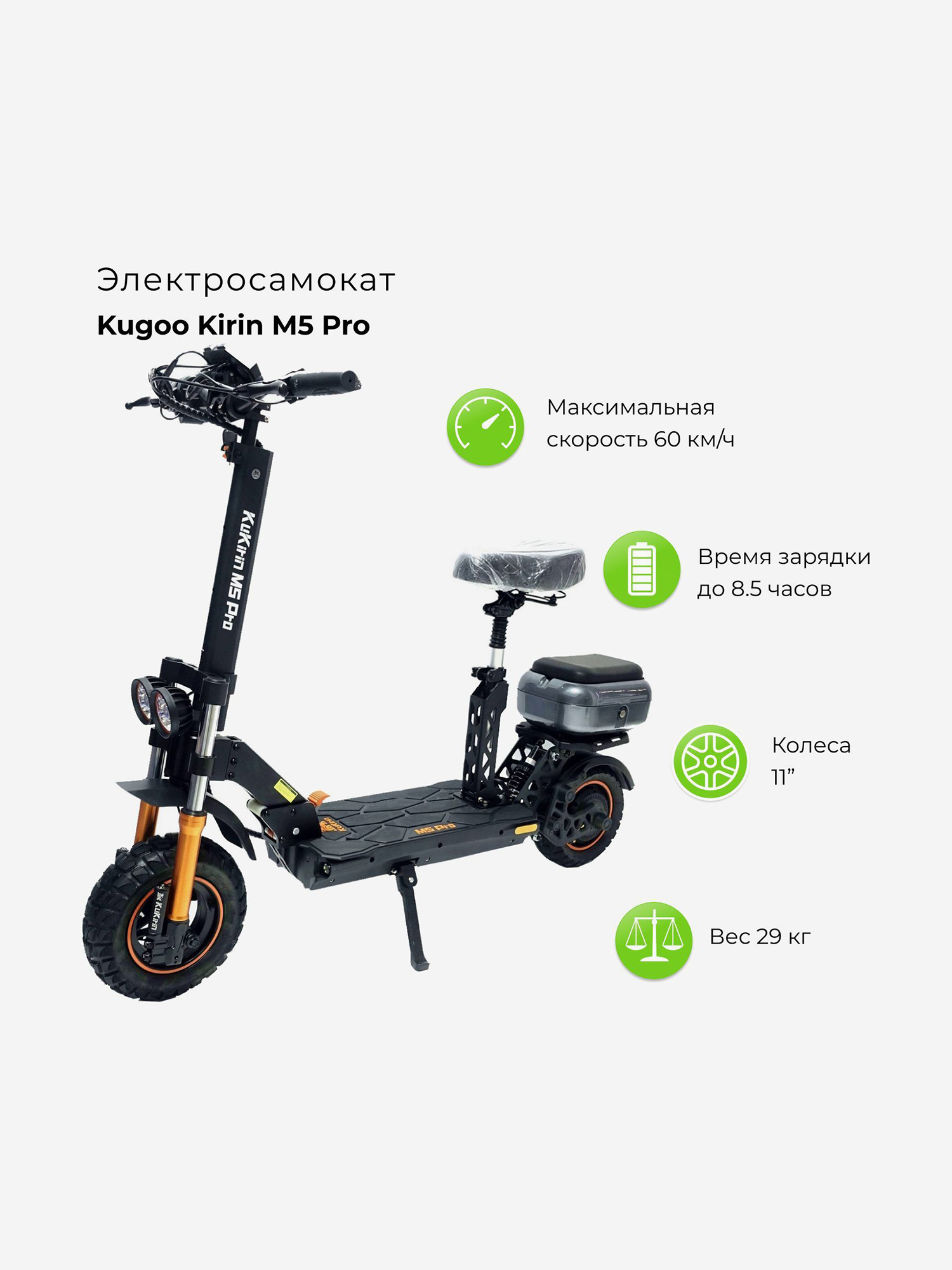 

Электросамокат Kugoo Kirin M5 Pro, Черный