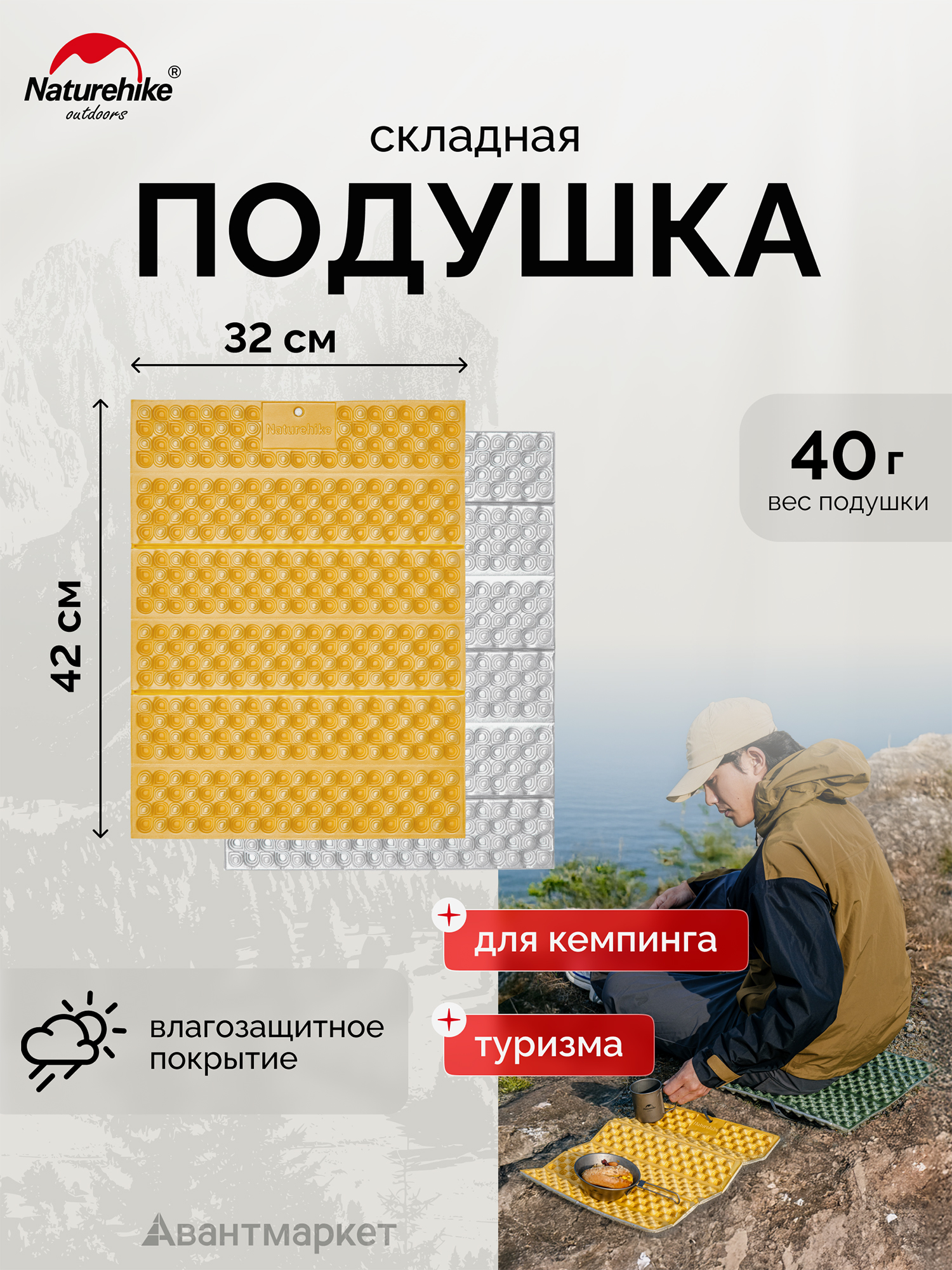 Изображение товара Сидушка Troues CNK2650WS011 Egg Nest складная бежевая