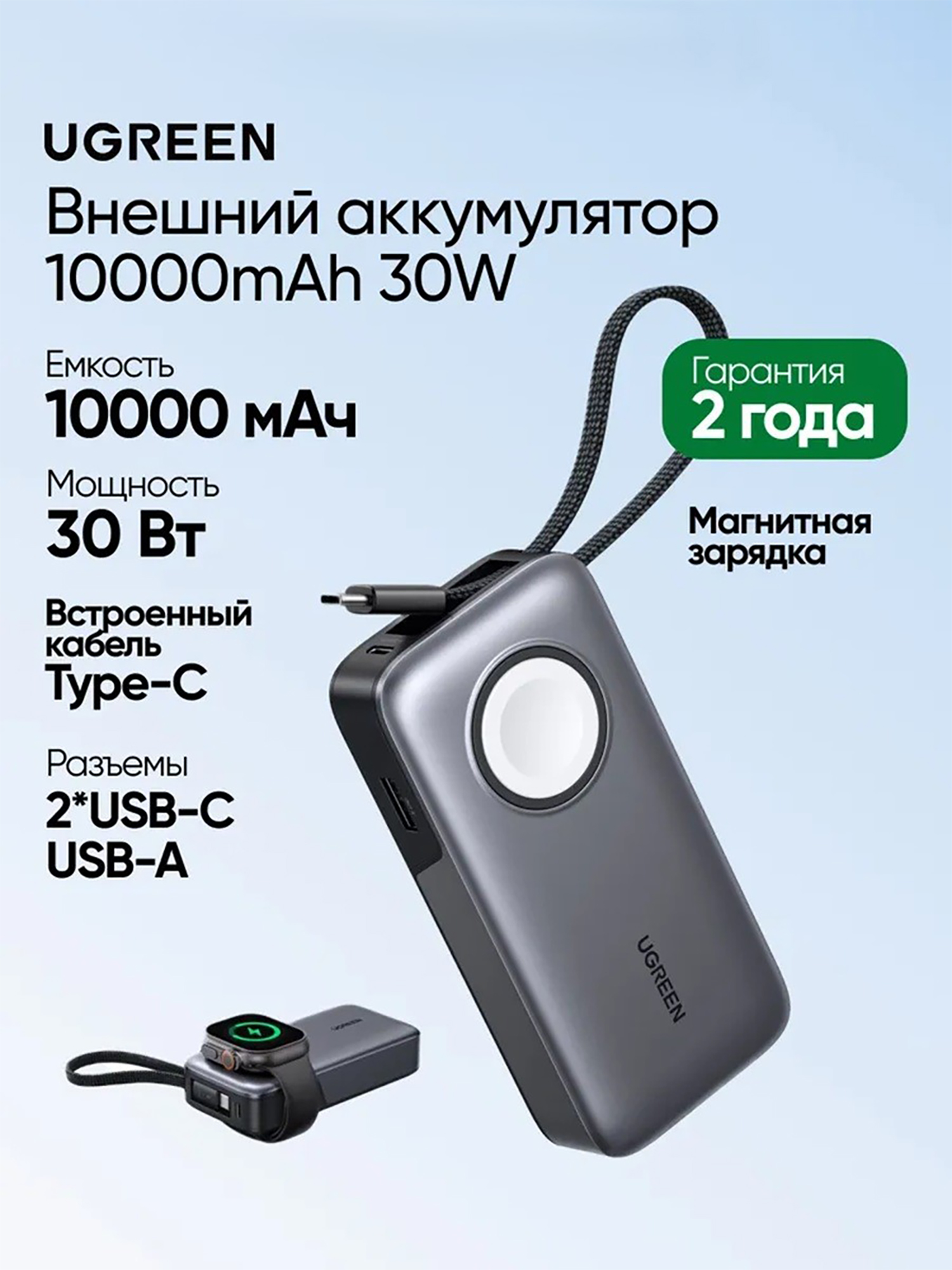 Изображение товара Внешний аккумулятор UGREEN PB527 (55434B) 6000mAh Power Bank 30W с магнитной зарядкой. Цвет: серый космос Изображение товара Внешний аккумулятор UGREEN PB527 (55434B) 6000mAh Power Bank 30W с магнитной зарядкой. Цвет: серый космос