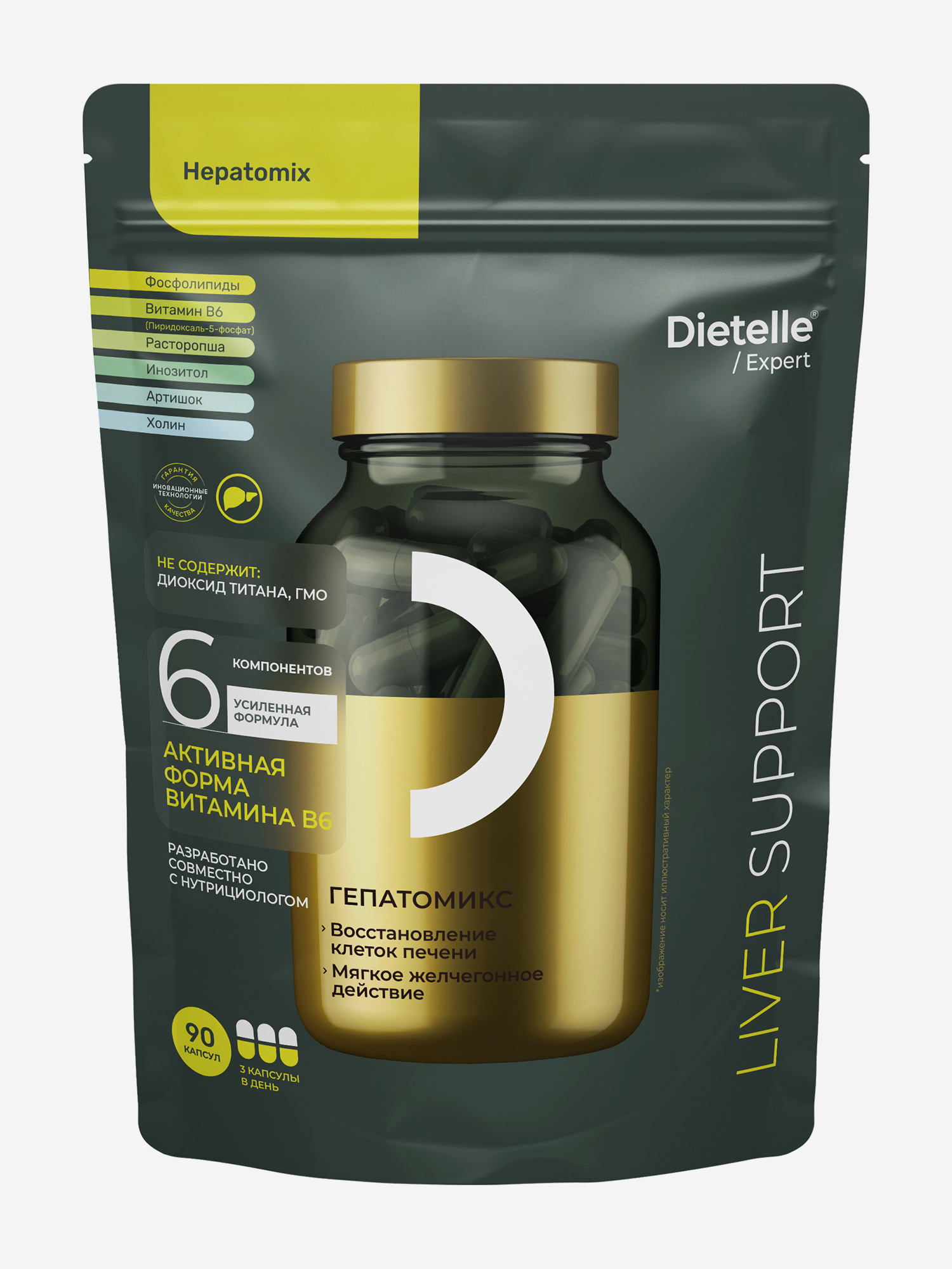 Изображение товара Биологически активная добавка к пище «Dietelle Expert Гепатомикс» Изображение товара Биологически активная добавка к пище «Dietelle Expert Гепатомикс»
