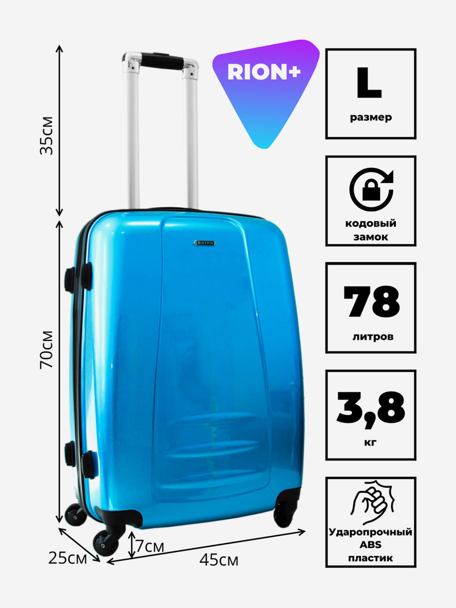 Изображение товара Чемодан Рион+ (RION+) Сапфир для активного отдыха