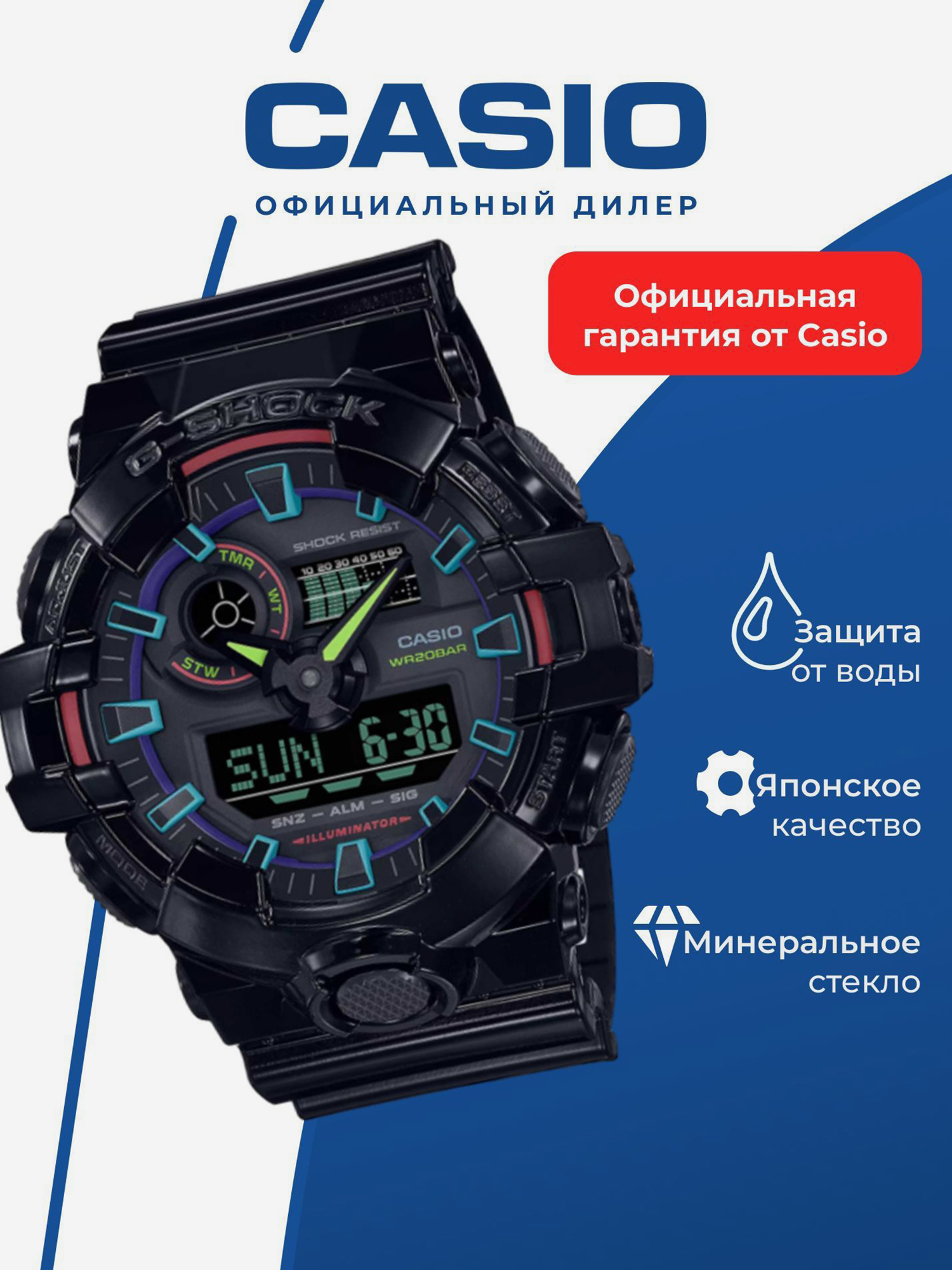 Изображение товара Спортивные часы CASIO G-SHOCK GA-700RGB-1A для фитнеса и тренировок