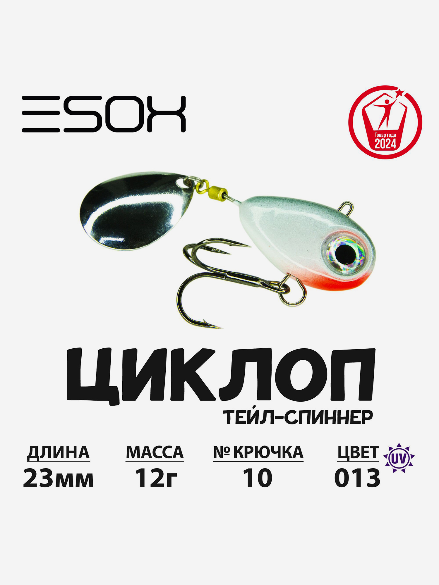 

Тейл-спиннер ESOX Циклоп 12 г., Желтый