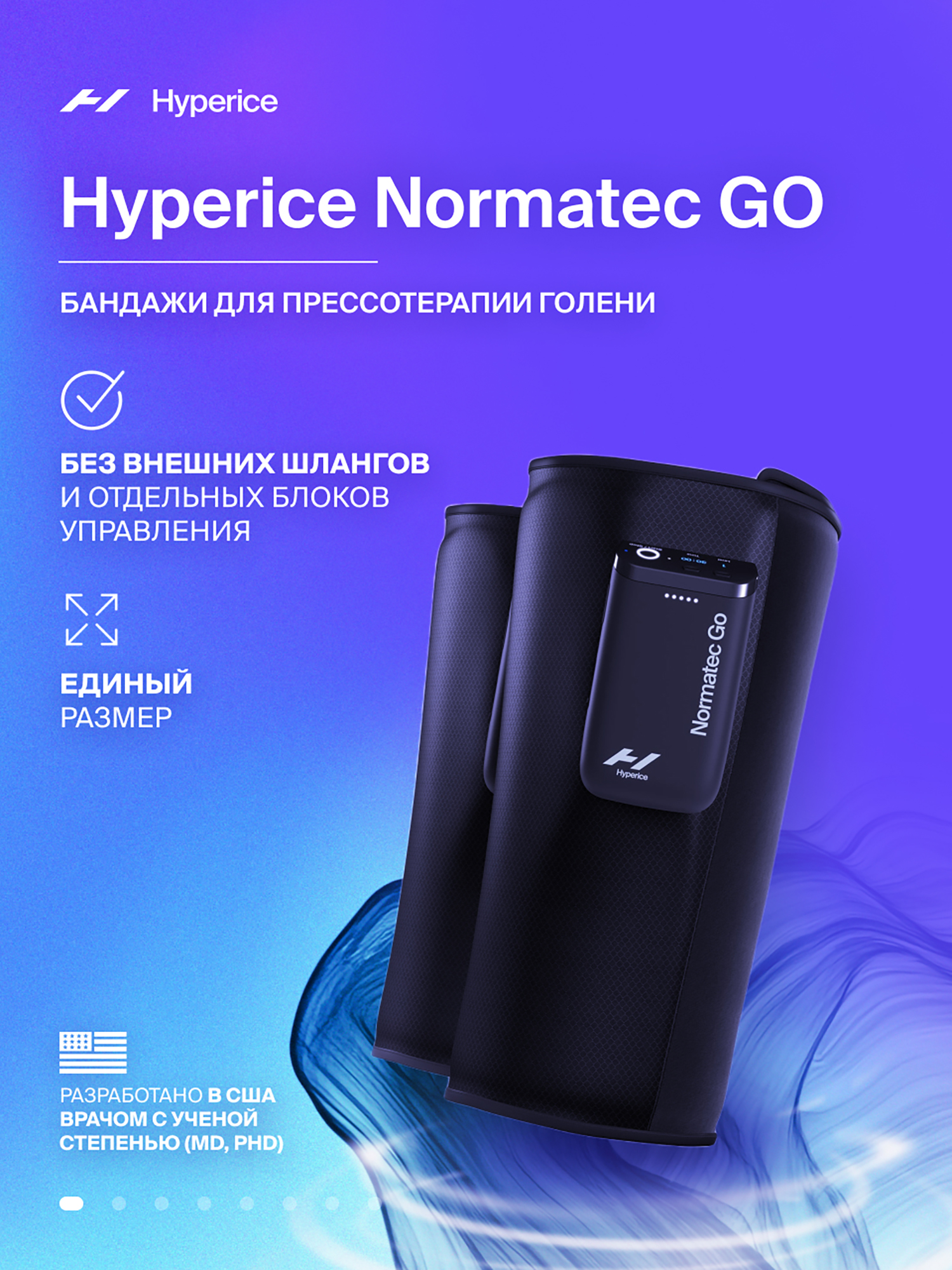 

Бандаж для прессотерапии голени Hyperice Normatec Go, Черный