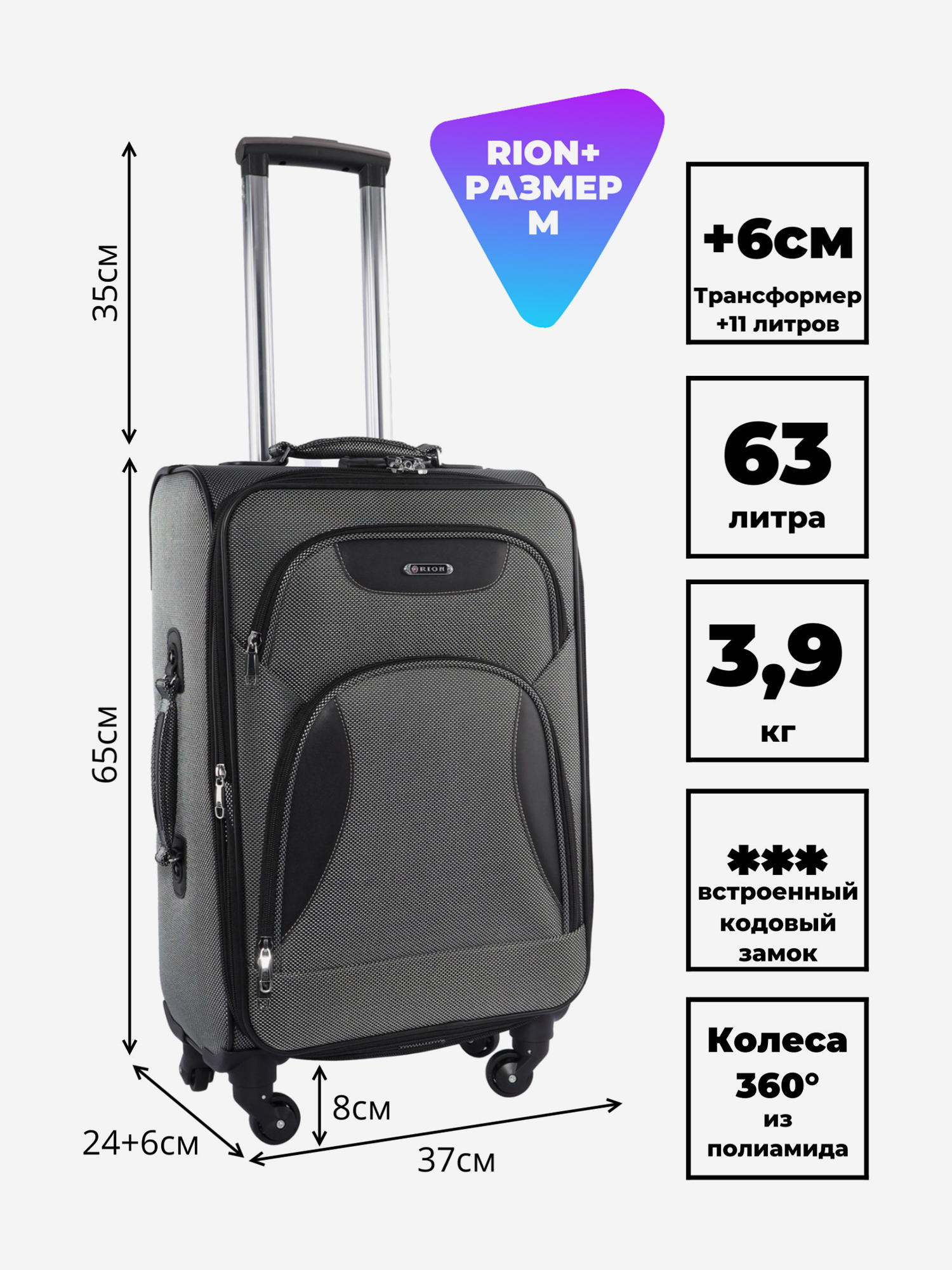 Изображение товара Чемодан RION+ M, Жемчужно-серый