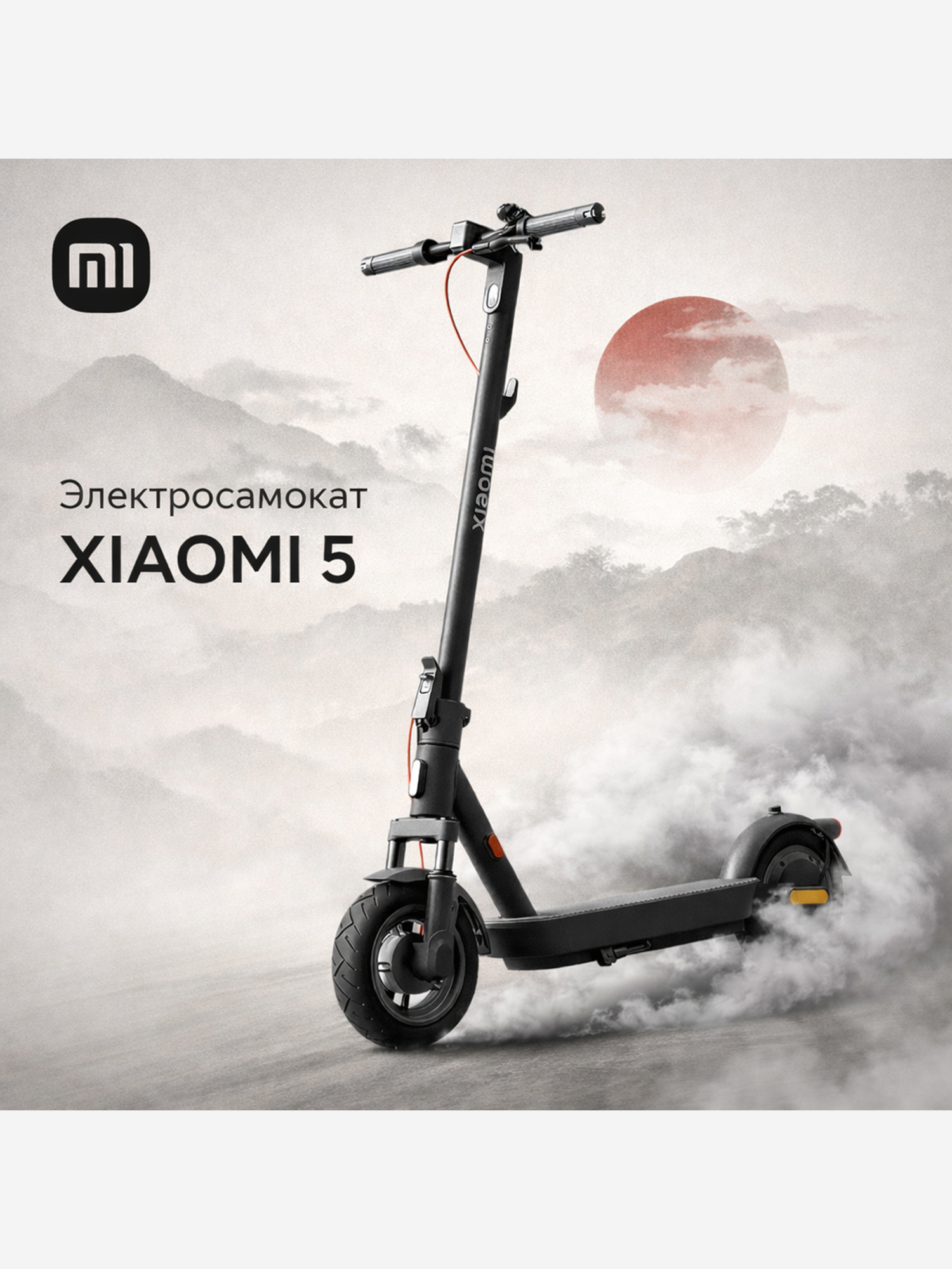 Изображение товара Электросамокат XIAOMI Electric Scooter 5 с мощным двигателем
