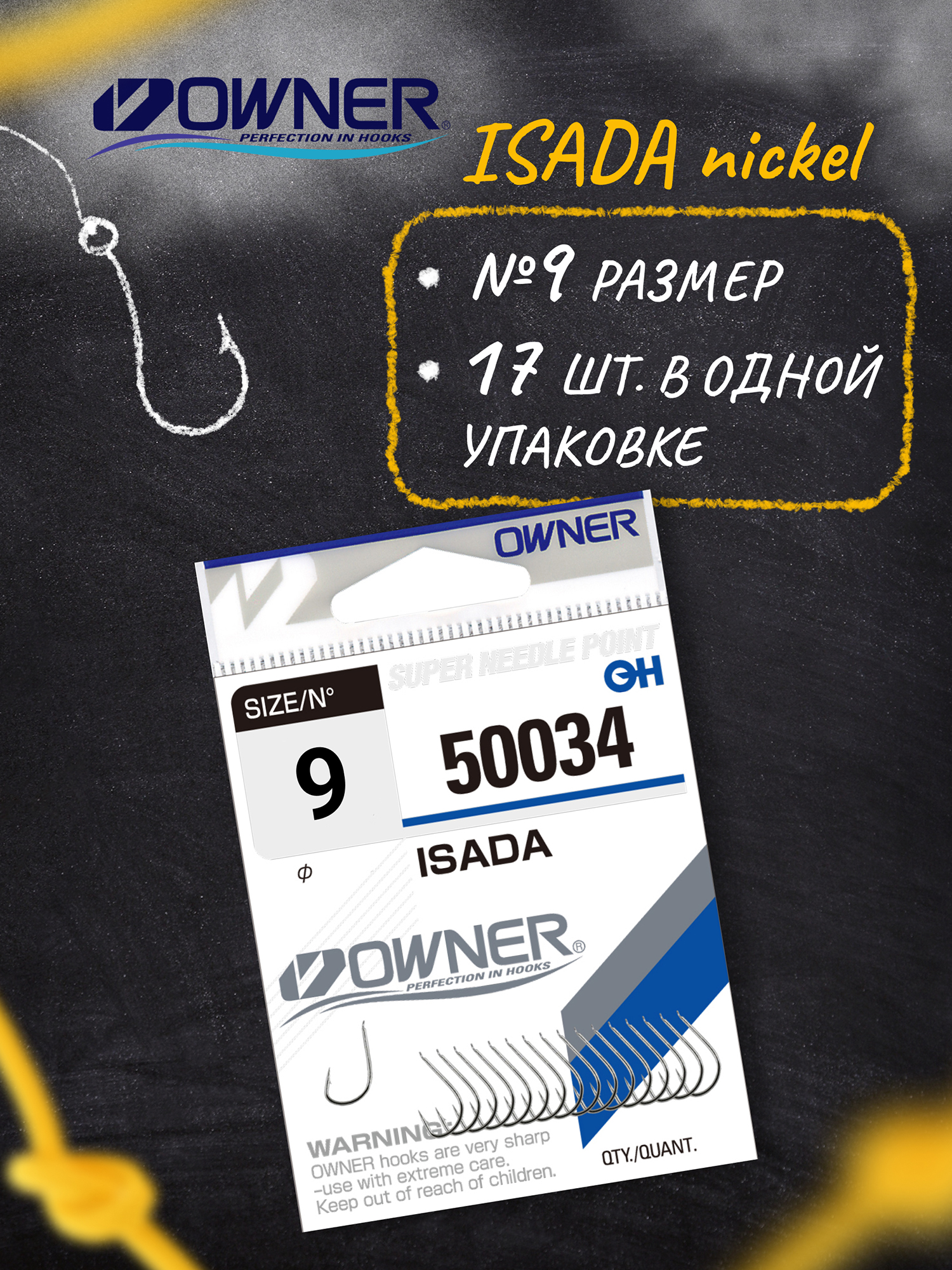 Изображение товара Крючки OWNER Isada никелированные №9 для рыбалки, 17 шт Изображение товара Крючки OWNER Isada никелированные №9 для рыбалки, 17 шт