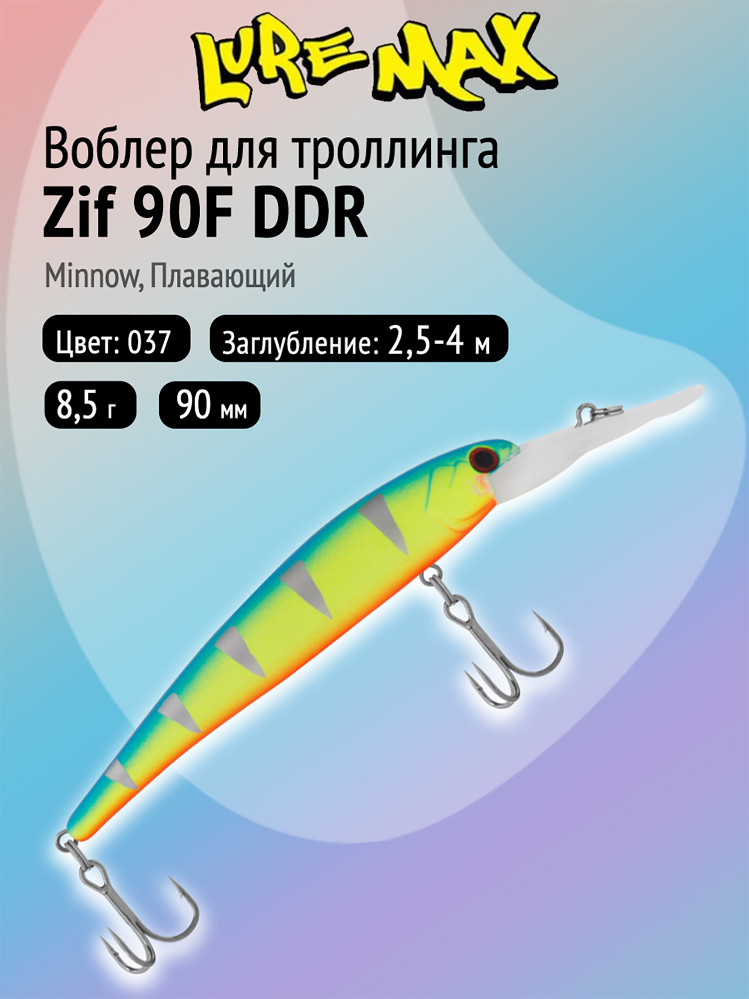 Изображение товара Воблер для рыбалки LureMax ZIF 90F DDR-037 8,5 г. плавающий, на судака, щуку, сома, для троллинга Изображение товара Воблер для рыбалки LureMax ZIF 90F DDR-037 8,5 г. плавающий, на судака, щуку, сома, для троллинга