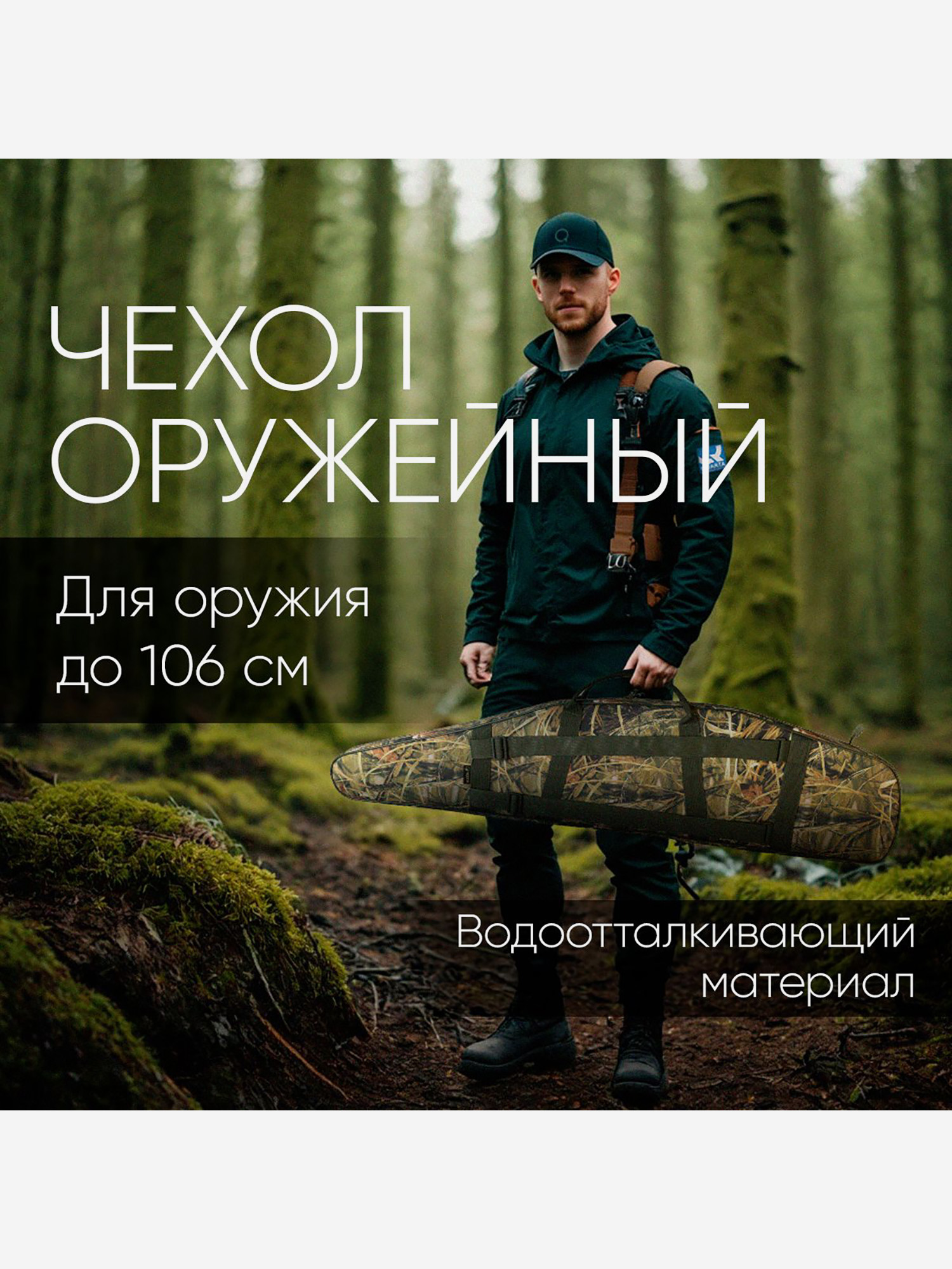 

Чехол для оружия до 109 см VEKTOR рюкзак на карабин с оптикой с двумя карманами, Зеленый