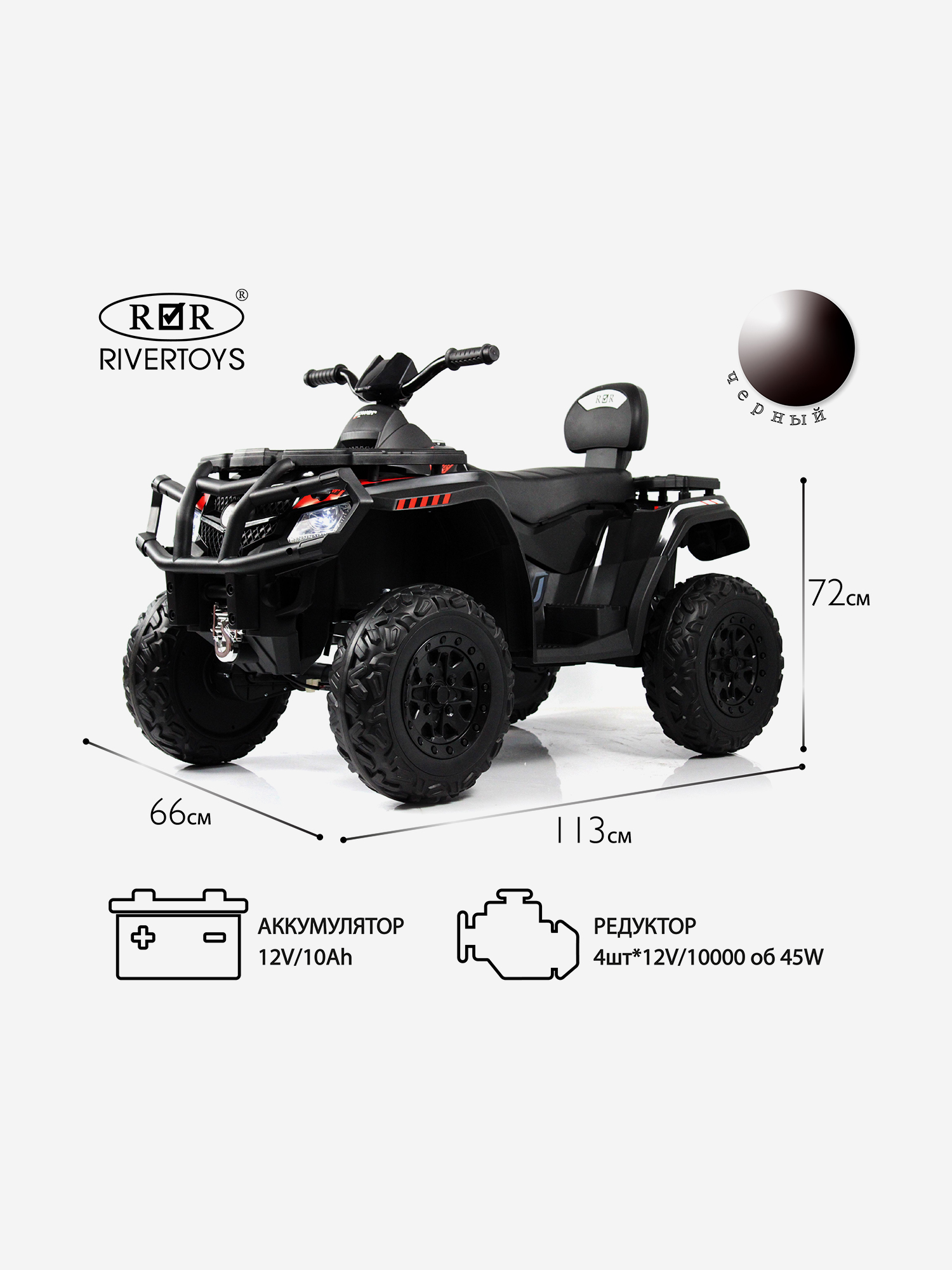 Изображение товара Детский электроквадроцикл RIVERTOYS T001TT 4WD черный, Черный