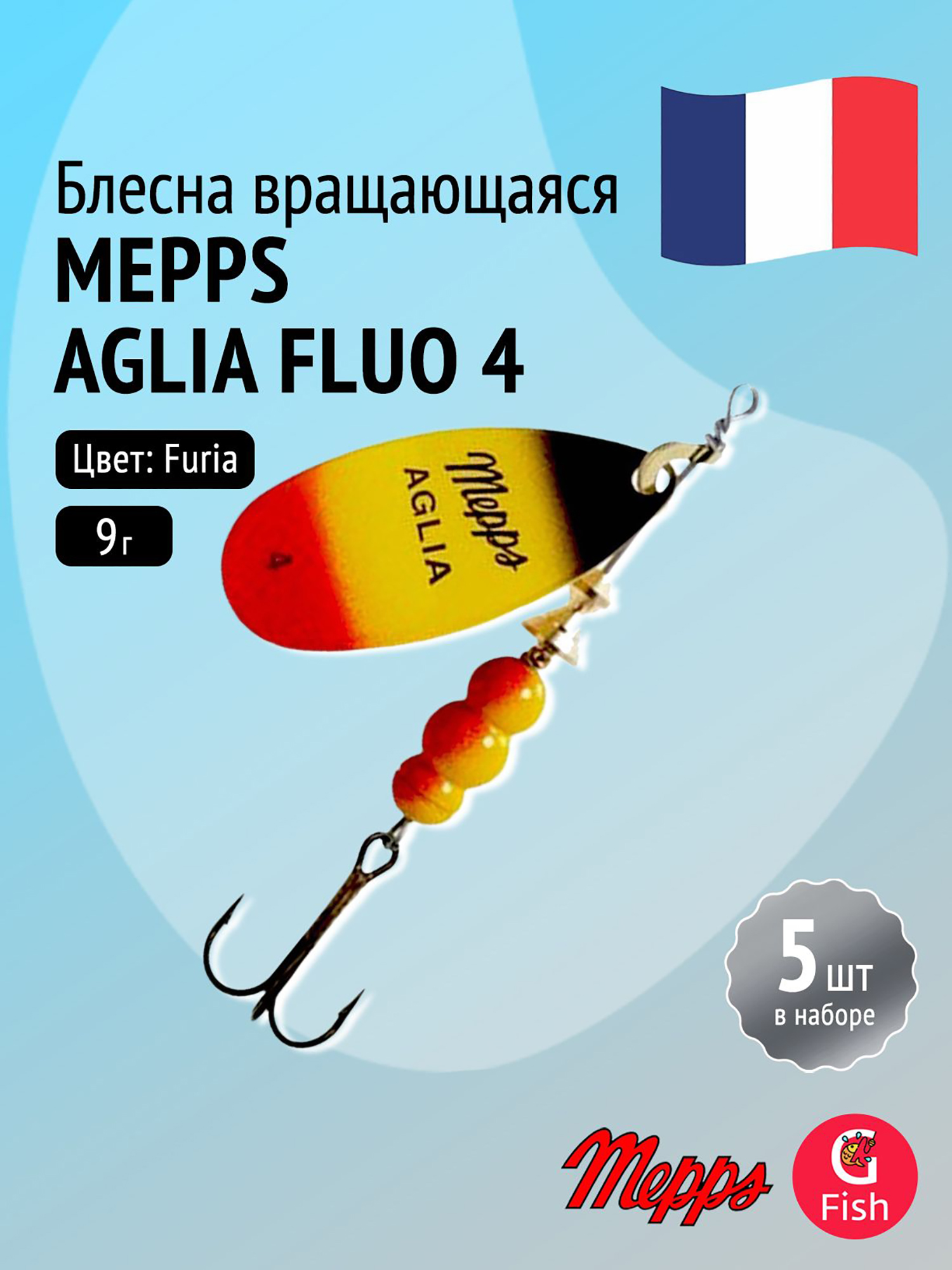 Изображение товара Блесна для рыбалки вертушка Mepps AGLIA FLUO, 4, Furia, комплект из 5 штук, Черный/желтый/красный