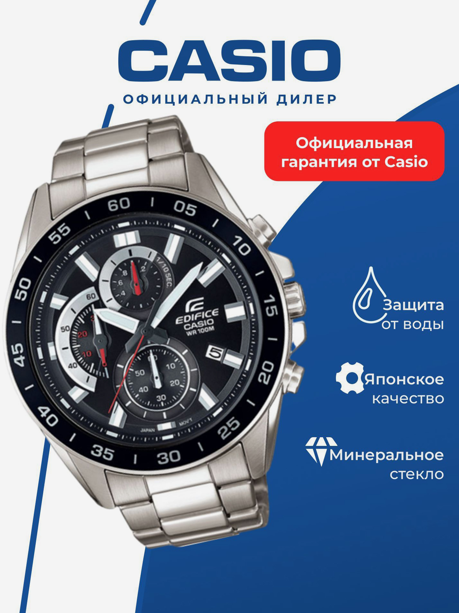 Изображение товара Спортивные часы CASIO EDIFICE EFV-550D-1A для бега фитнеса и триатлона