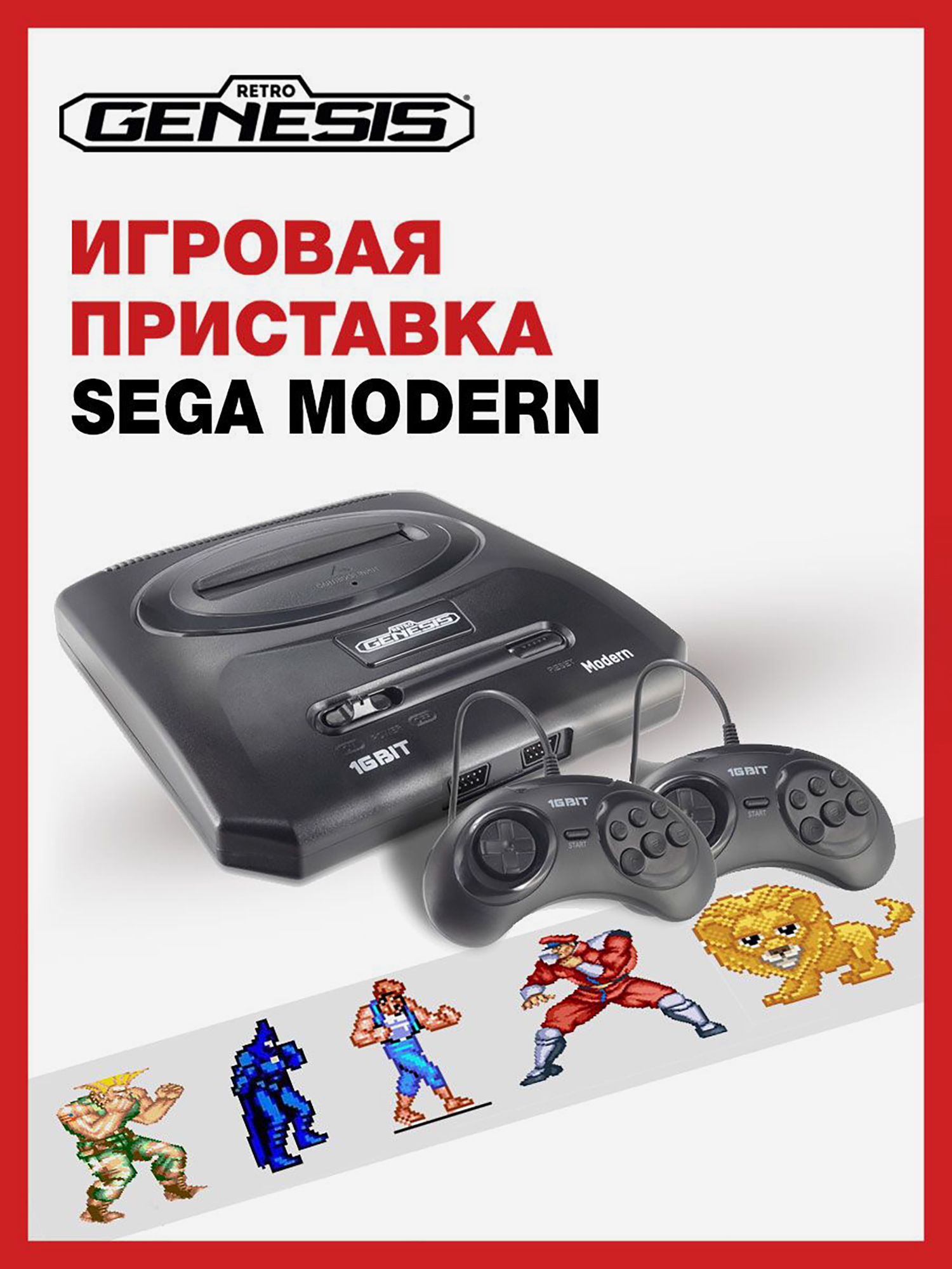 Изображение товара Игровая приставка SEGA RETRO GENESIS Modern + 300 игр + 2 джойстика (модель: ZD-04a, Серия: ZD-00) Изображение товара Игровая приставка SEGA RETRO GENESIS Modern + 300 игр + 2 джойстика (модель: ZD-04a, Серия: ZD-00)